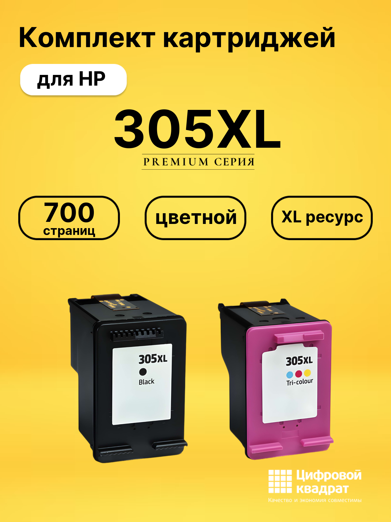 Картриджи 305XL для HP ENVY 6055, ENVY 6058, ENVY 6420