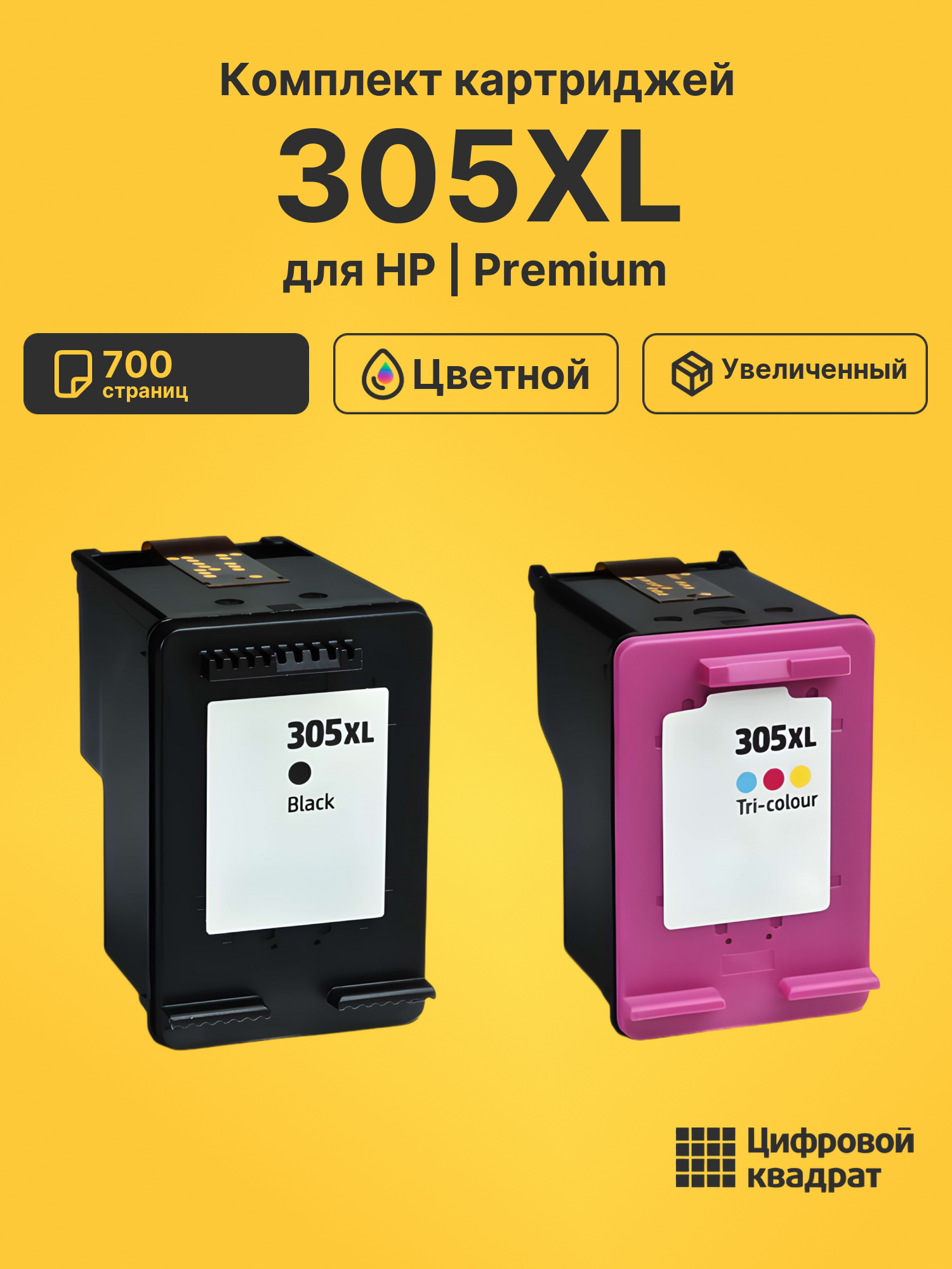 Картриджи 305XL для HP ENVY 6055, ENVY 6058, ENVY 6420