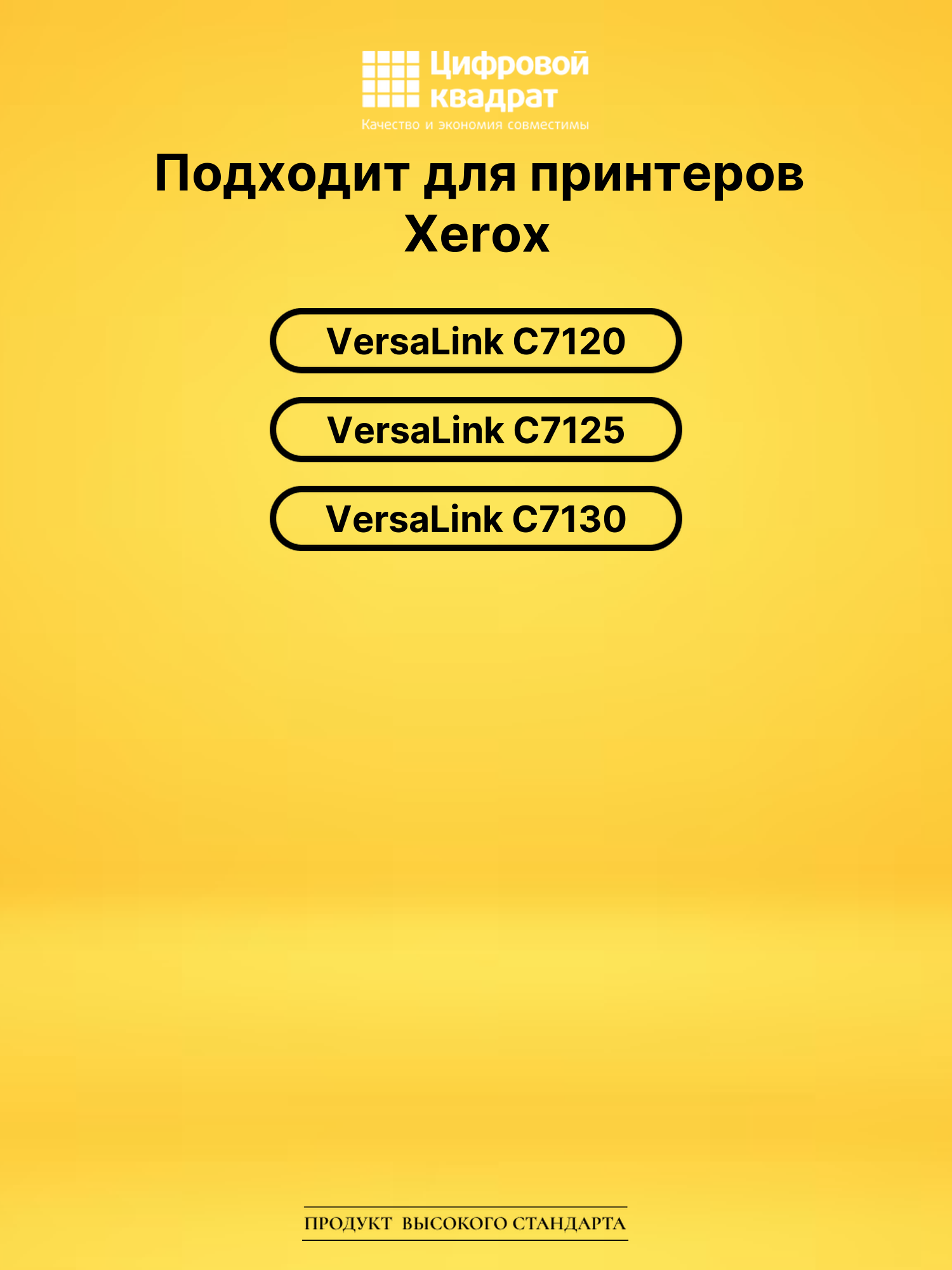 Картриджи 006R01828 - 006R01831 для Xerox 2