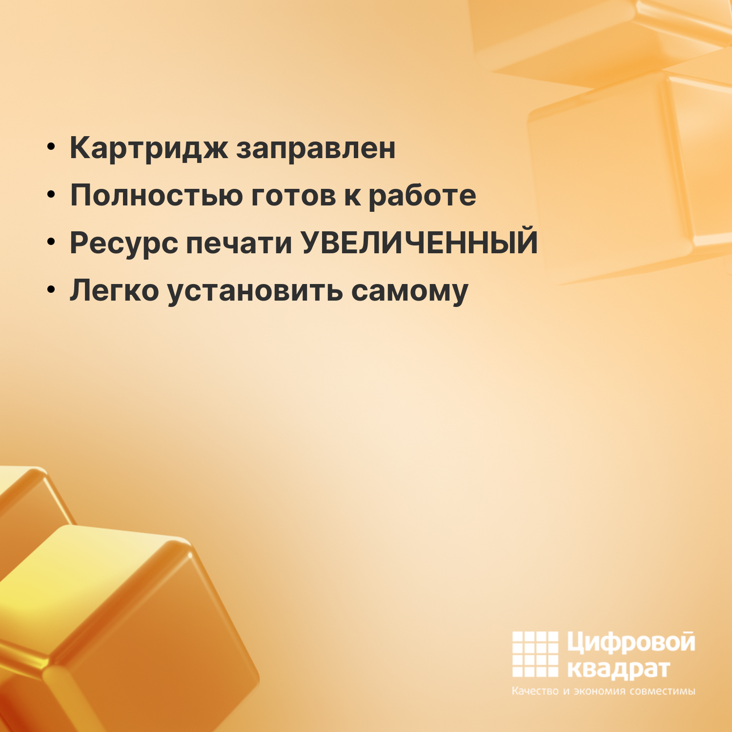 Совместимый картридж LC-472XL BK черный 3