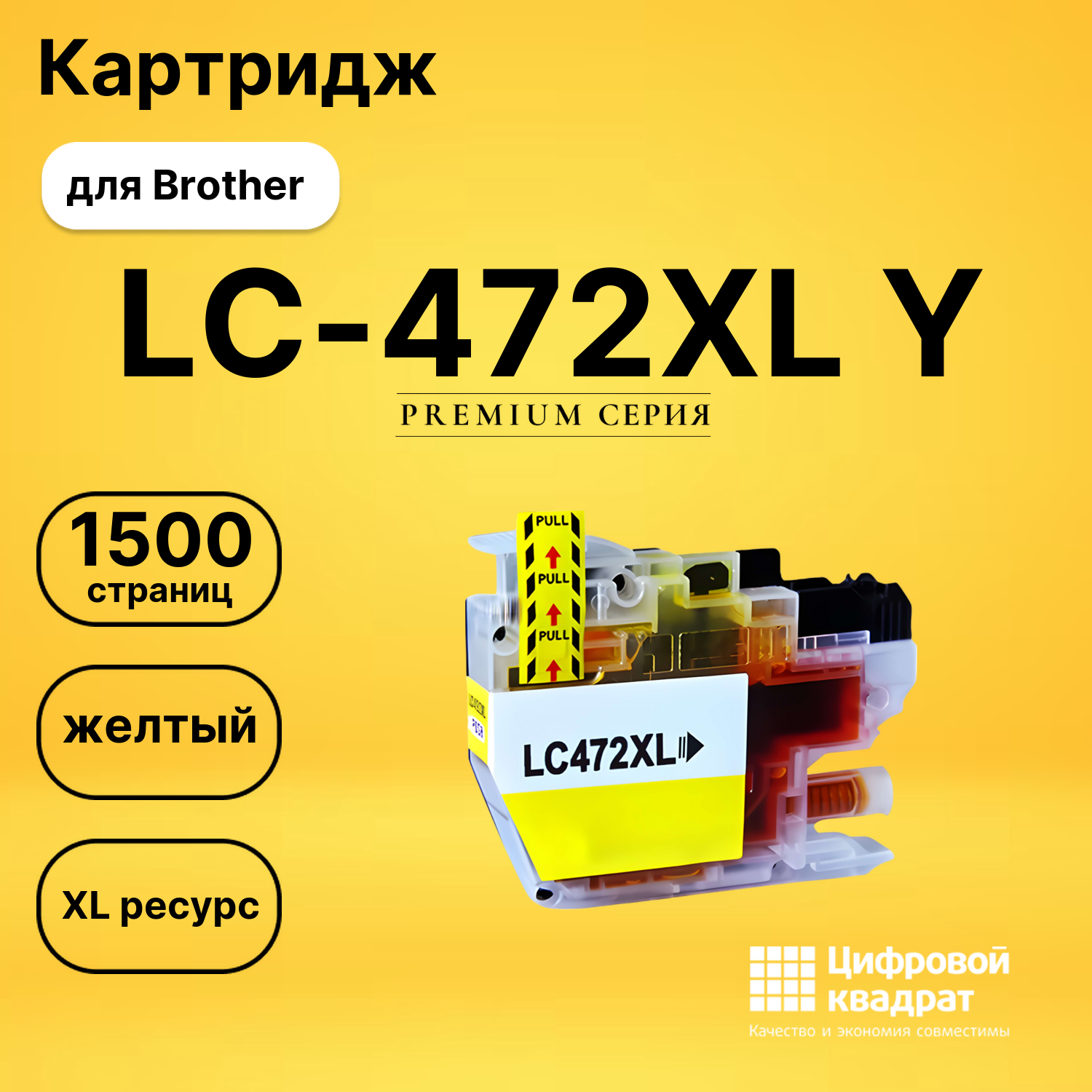 Совместимый картридж LC-472XL Y желтый
