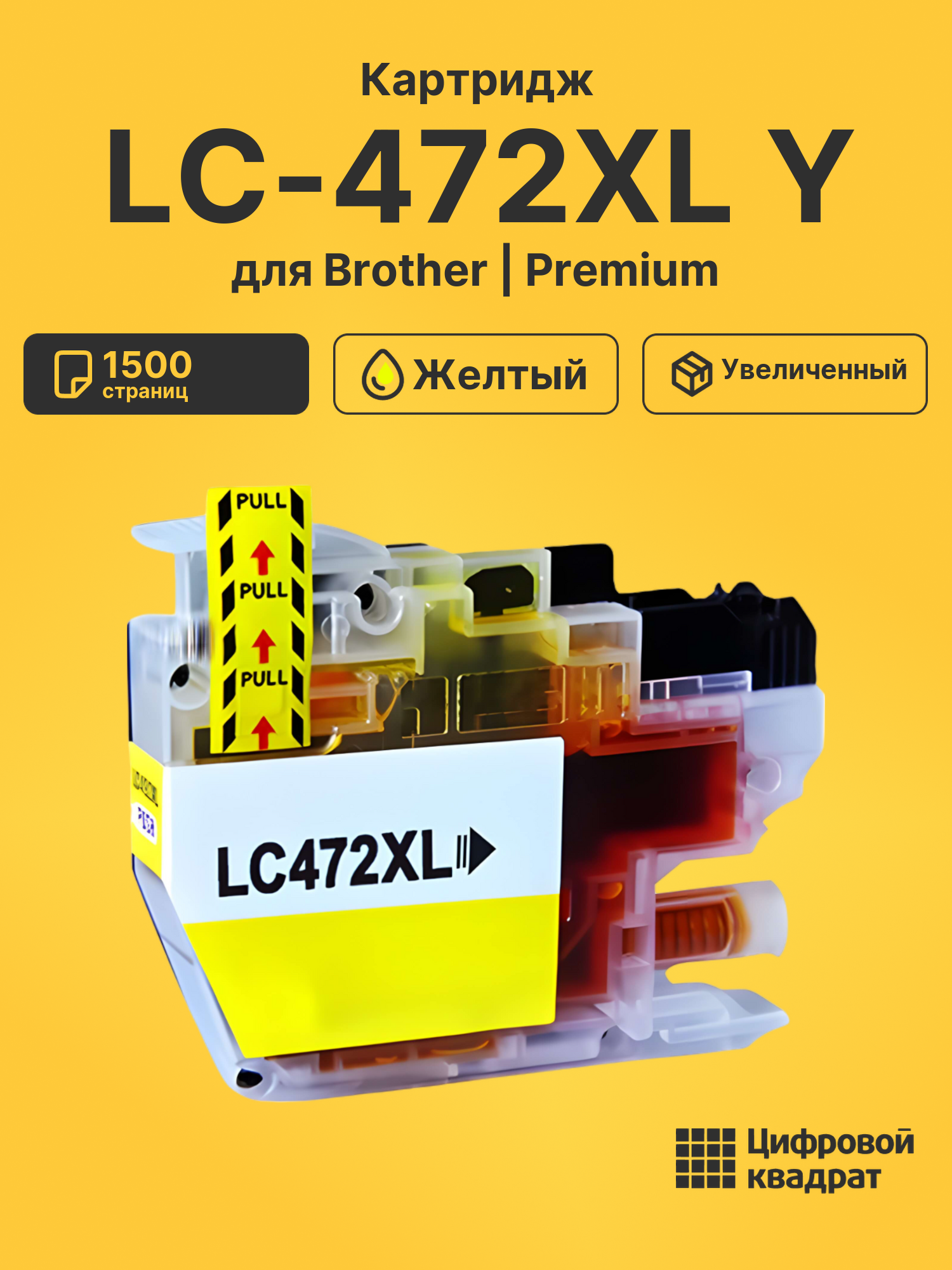 Совместимый картридж LC-472XL Y желтый