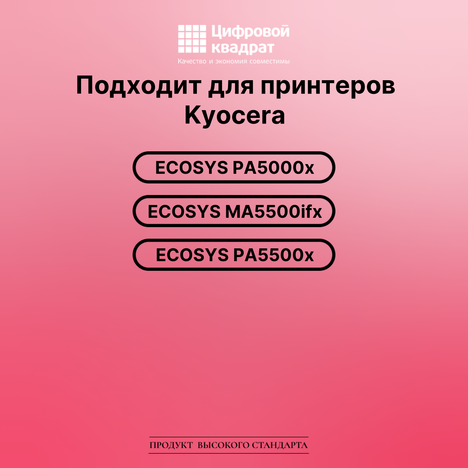 Картридж для Kyocera ECOSYS PA5000x (TK-3430), 2