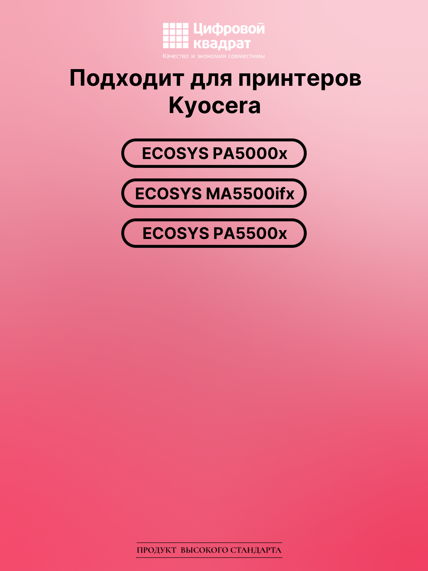 Картридж для Kyocera ECOSYS PA5000x (TK-3430), 2