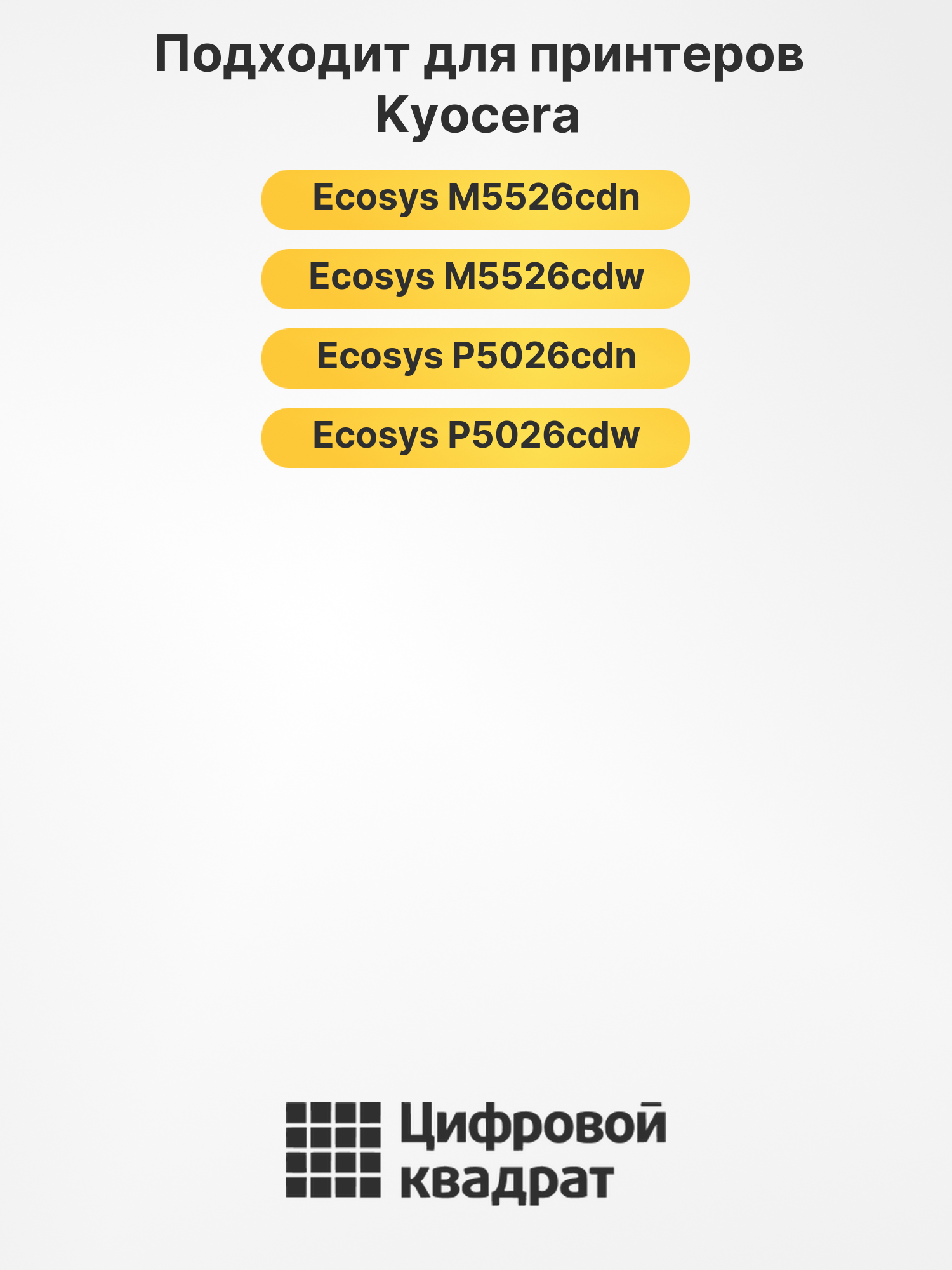 Картридж TK-5240M для Kyocera M5526cdn пурпурный 2