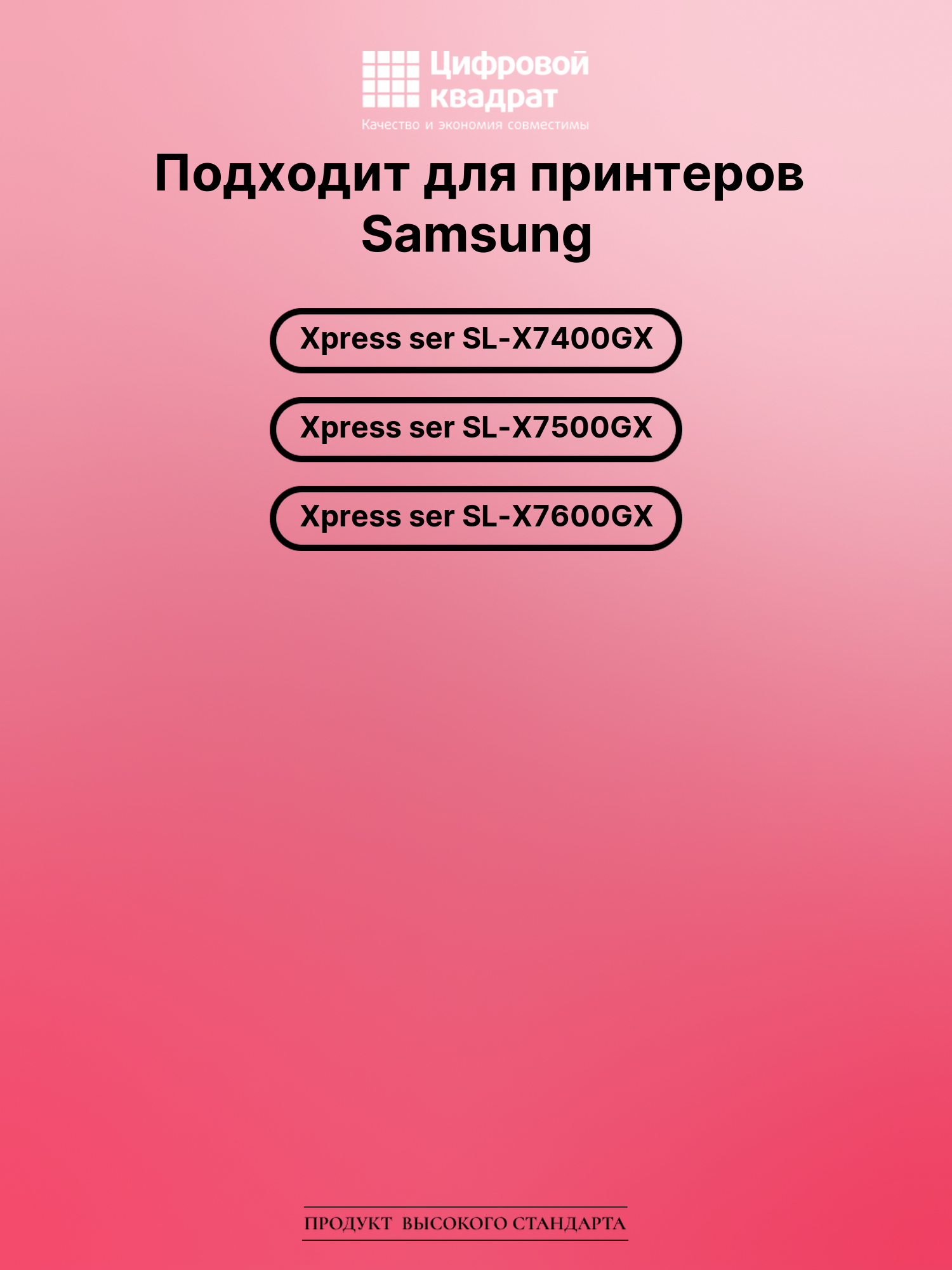 Картридж для Samsung Xpress ser SL-X7400GX (CLT-K806S), 2