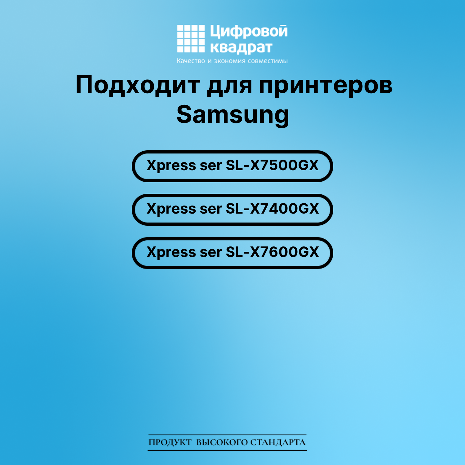 Картридж для Samsung Xpress ser SL-X7500GX (CLT-K806S), 2