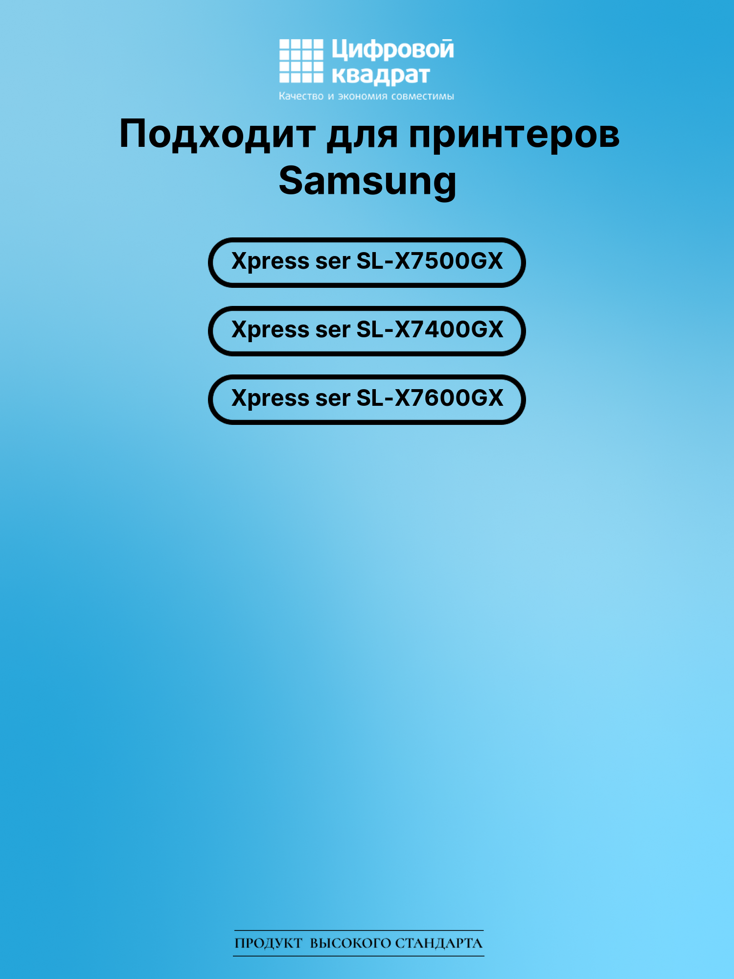 Картридж для Samsung Xpress ser SL-X7500GX (CLT-K806S), 2