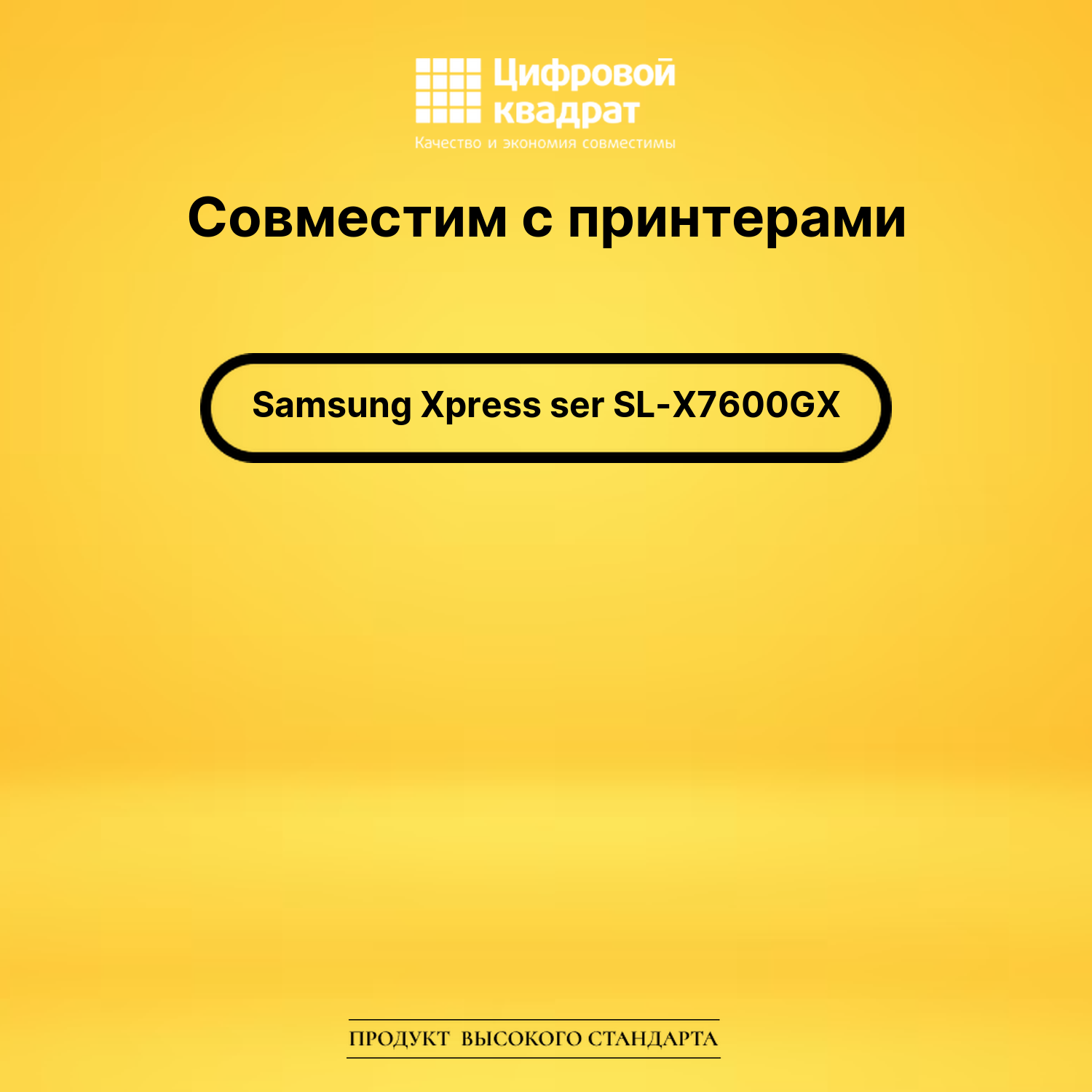 Картридж для Samsung Xpress ser SL-X7600GX (CLT-K806S), 2