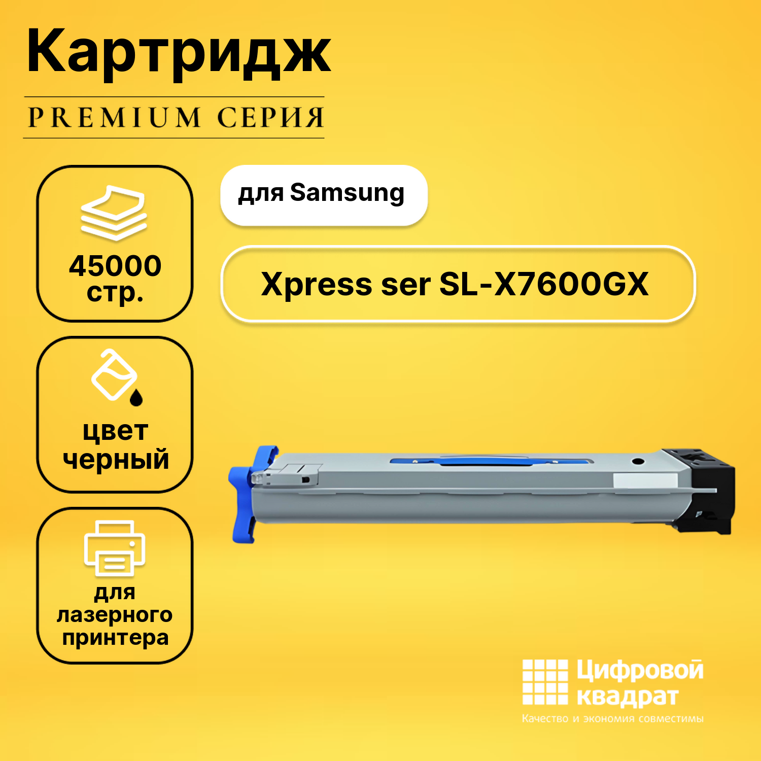 Картридж для Samsung Xpress ser SL-X7600GX (CLT-K806S),
