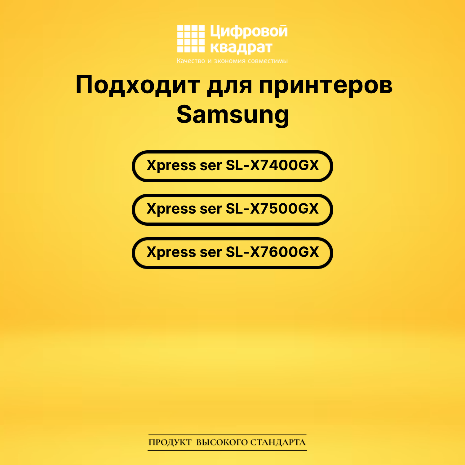 Картриджи CLT-806S для Samsung SL-X7400GX, SL-X7500GX 2