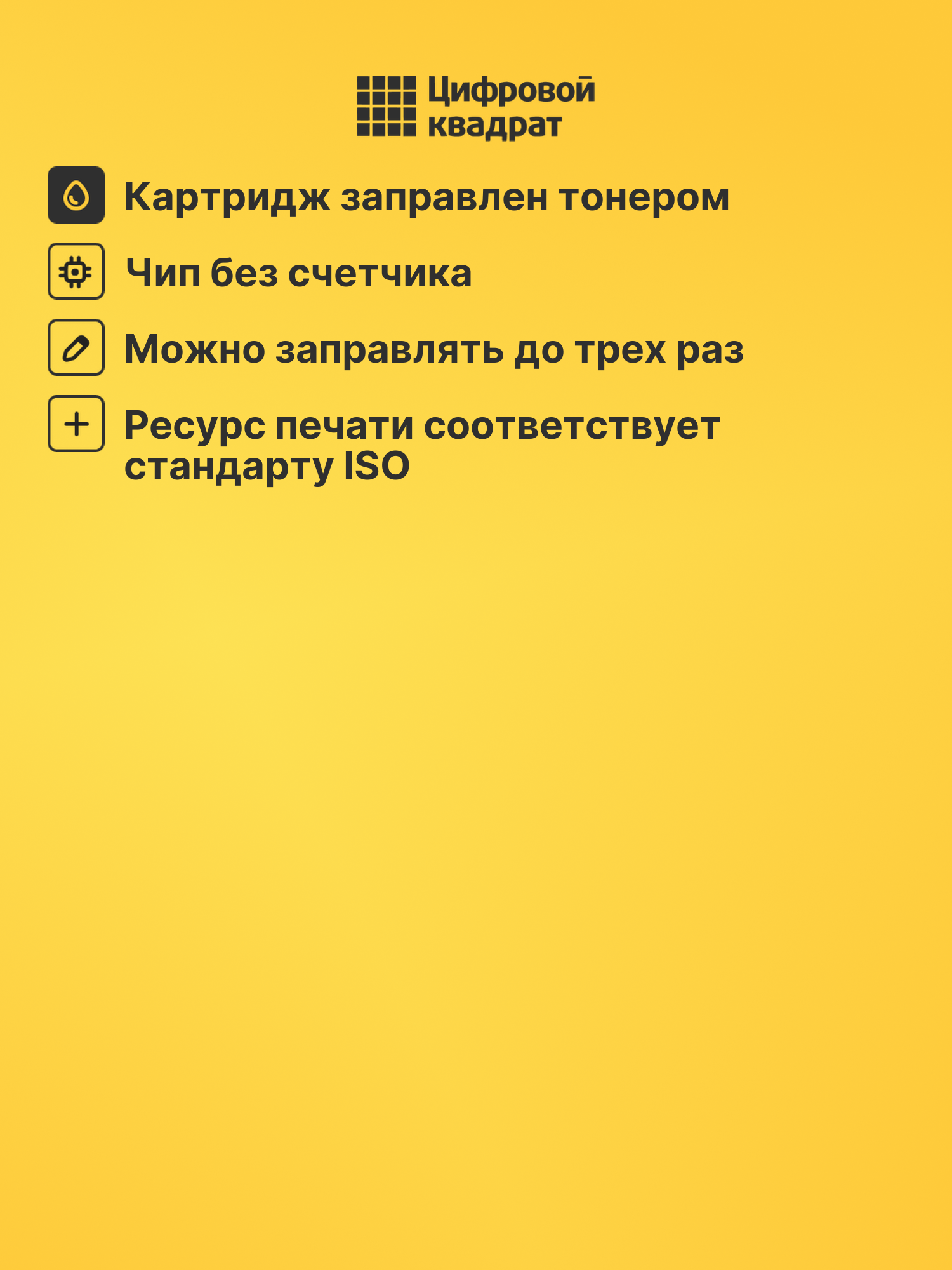 Картридж 069BK для Canon LBP673Cdw, MF752Cdw черный 3