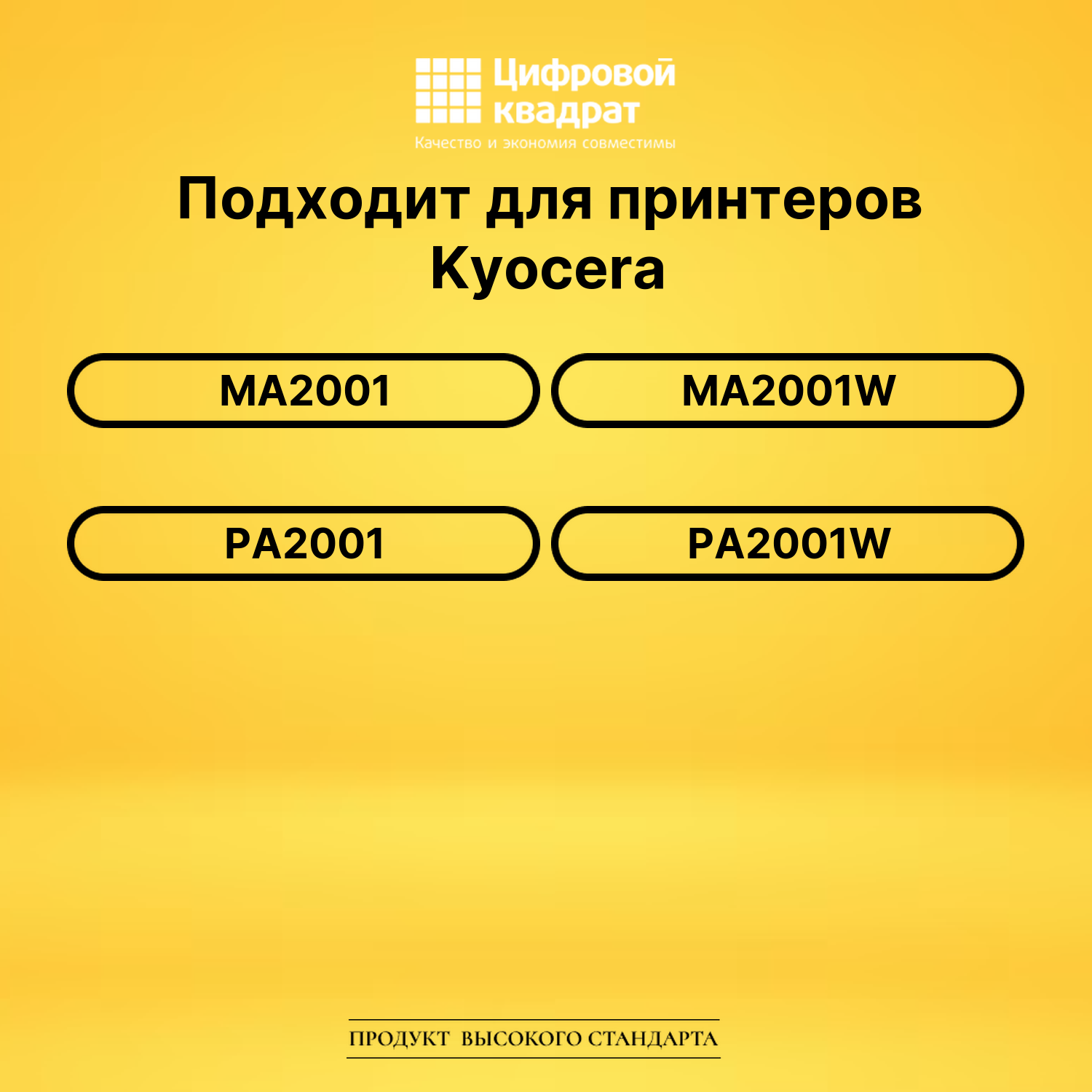 Картридж TK-1248 для Kyocera MA2001, MA2001W черный 2