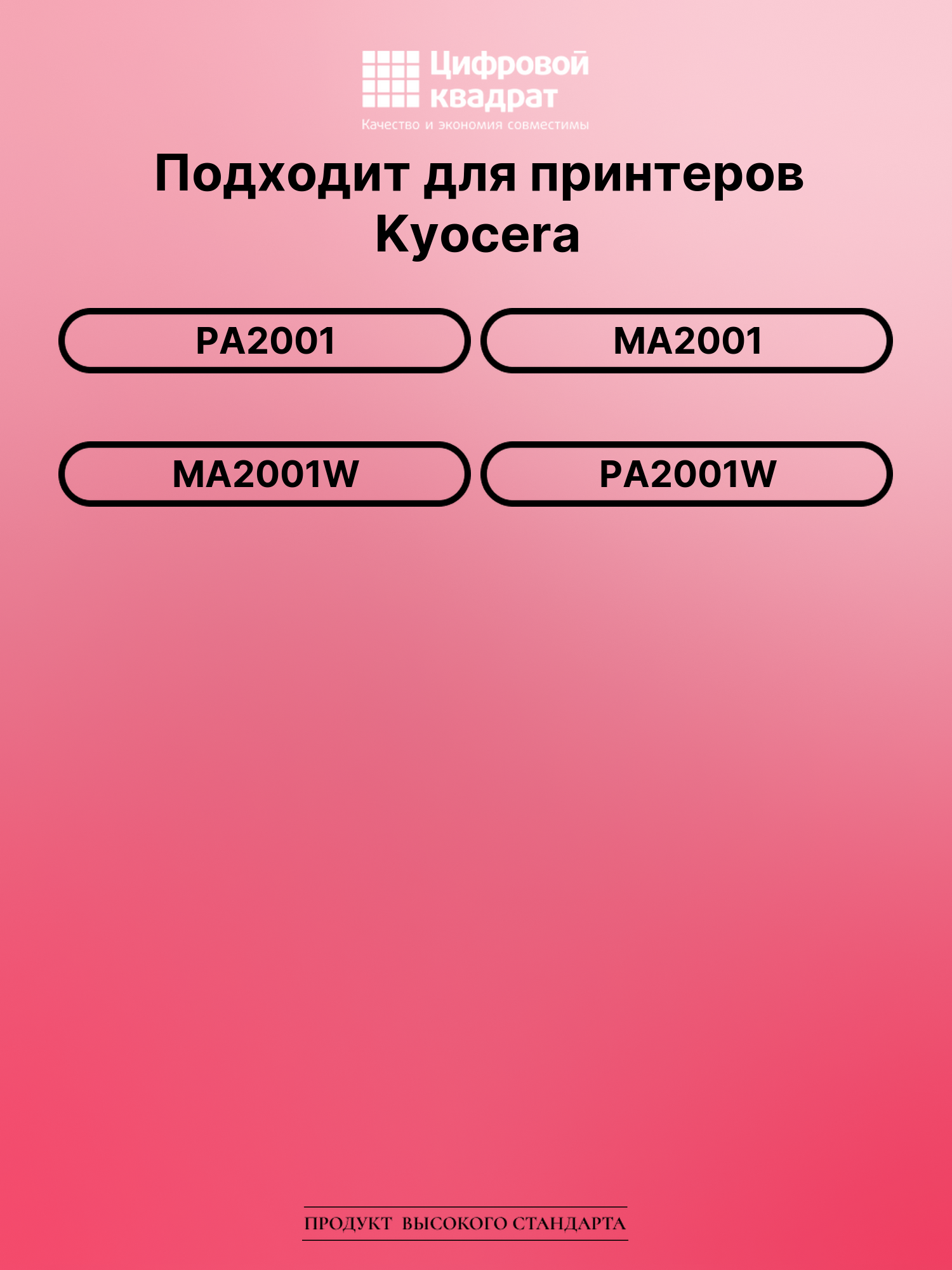 Картридж для Kyocera PA2001 (TK-1248), MA2001 2