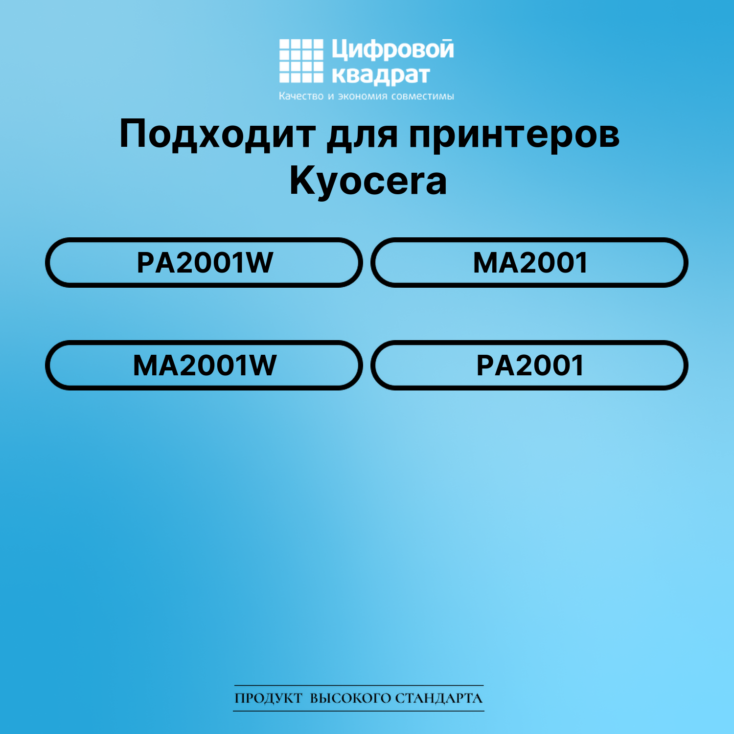 Картридж для Kyocera PA2001W (TK-1248), MA2001 2