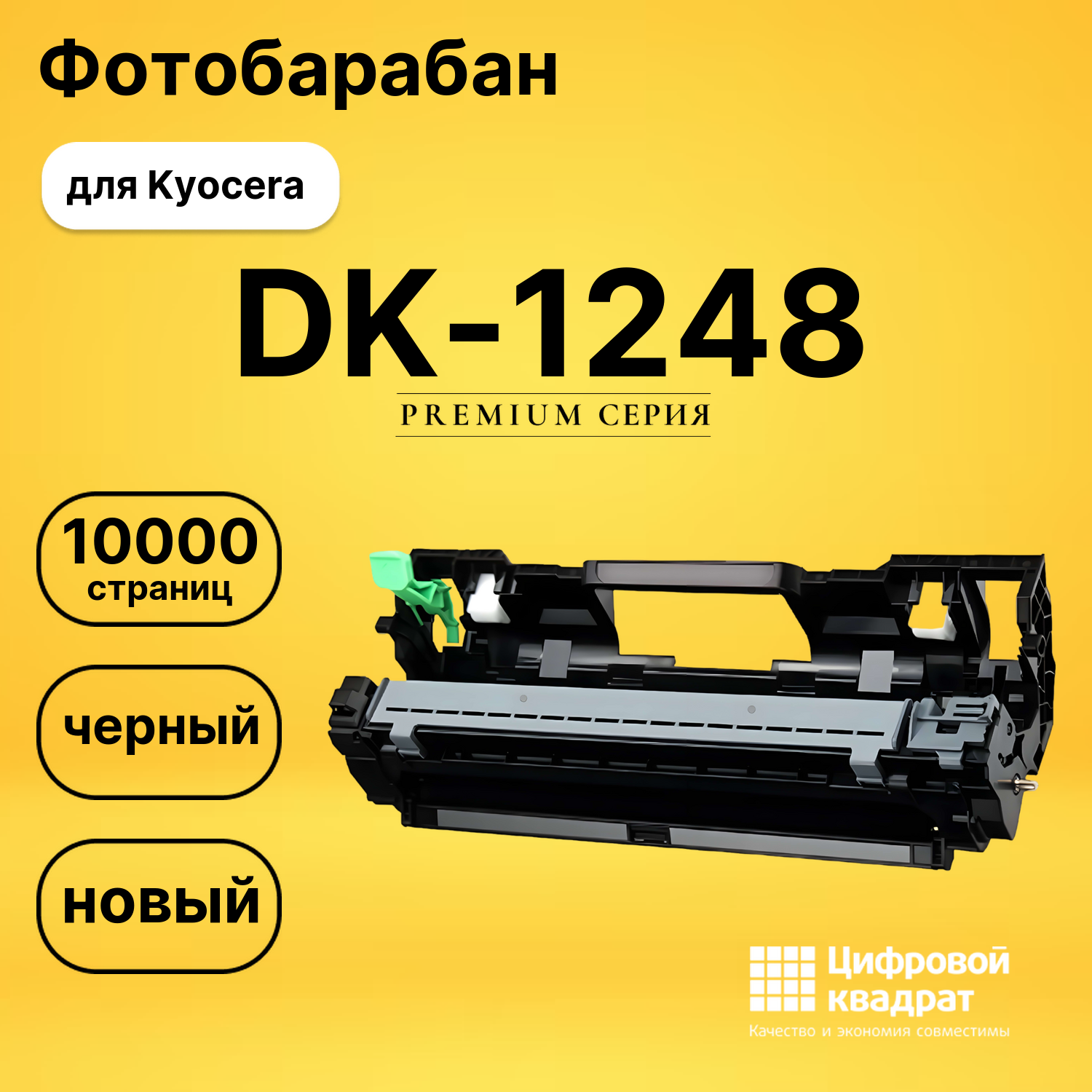 Фотобарабан DK-1248 для Kyocera MA2001, MA2001W черный
