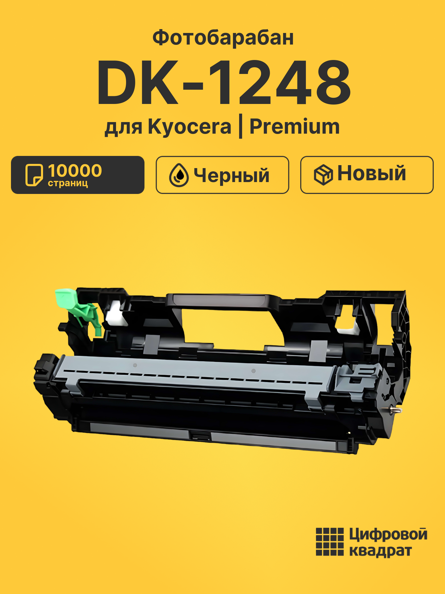 Фотобарабан DK-1248 для Kyocera MA2001, MA2001W черный
