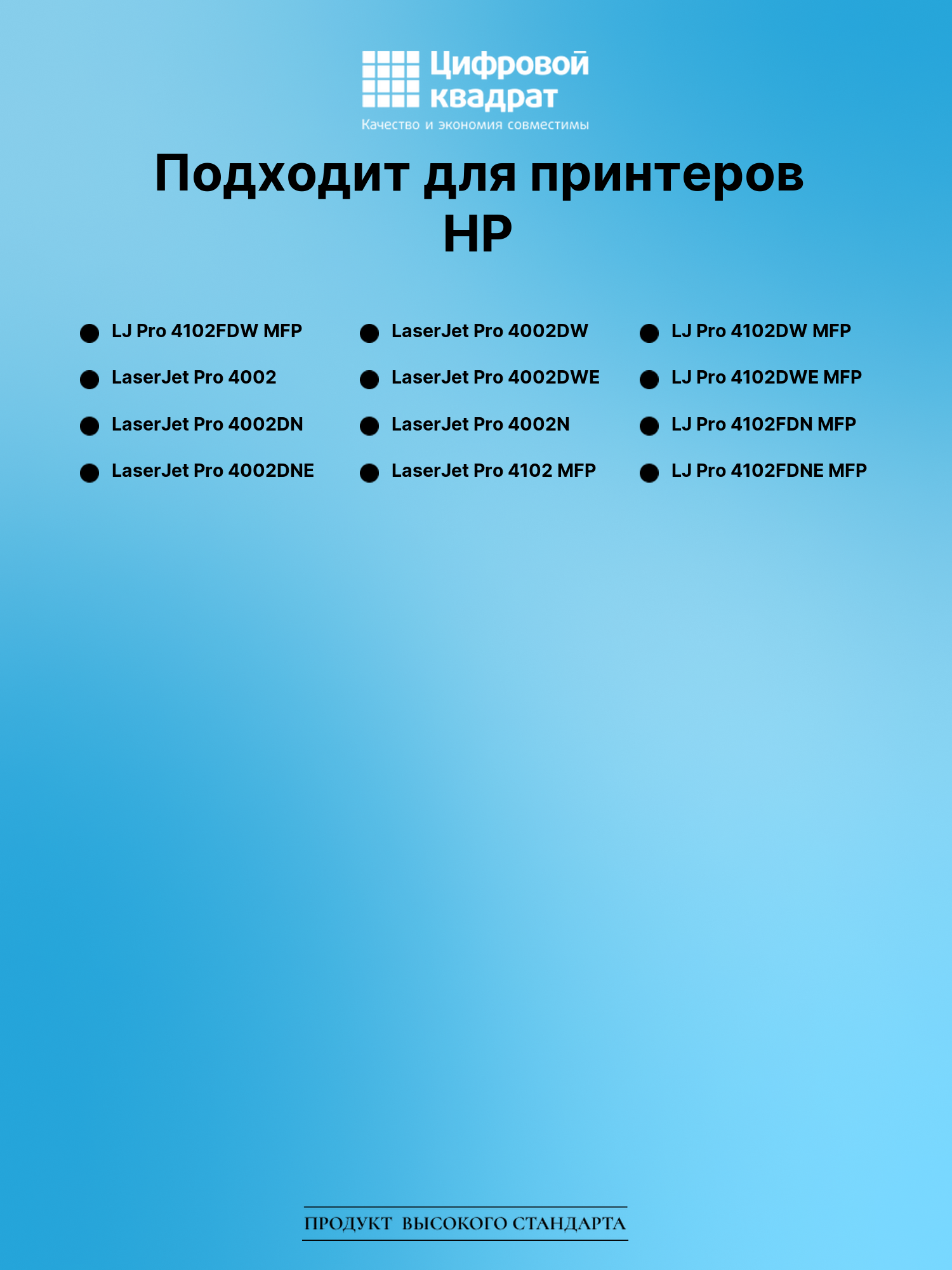 Картридж для HP LaserJet Pro 4102FDW MFP с чипом безлимит совместимый 2