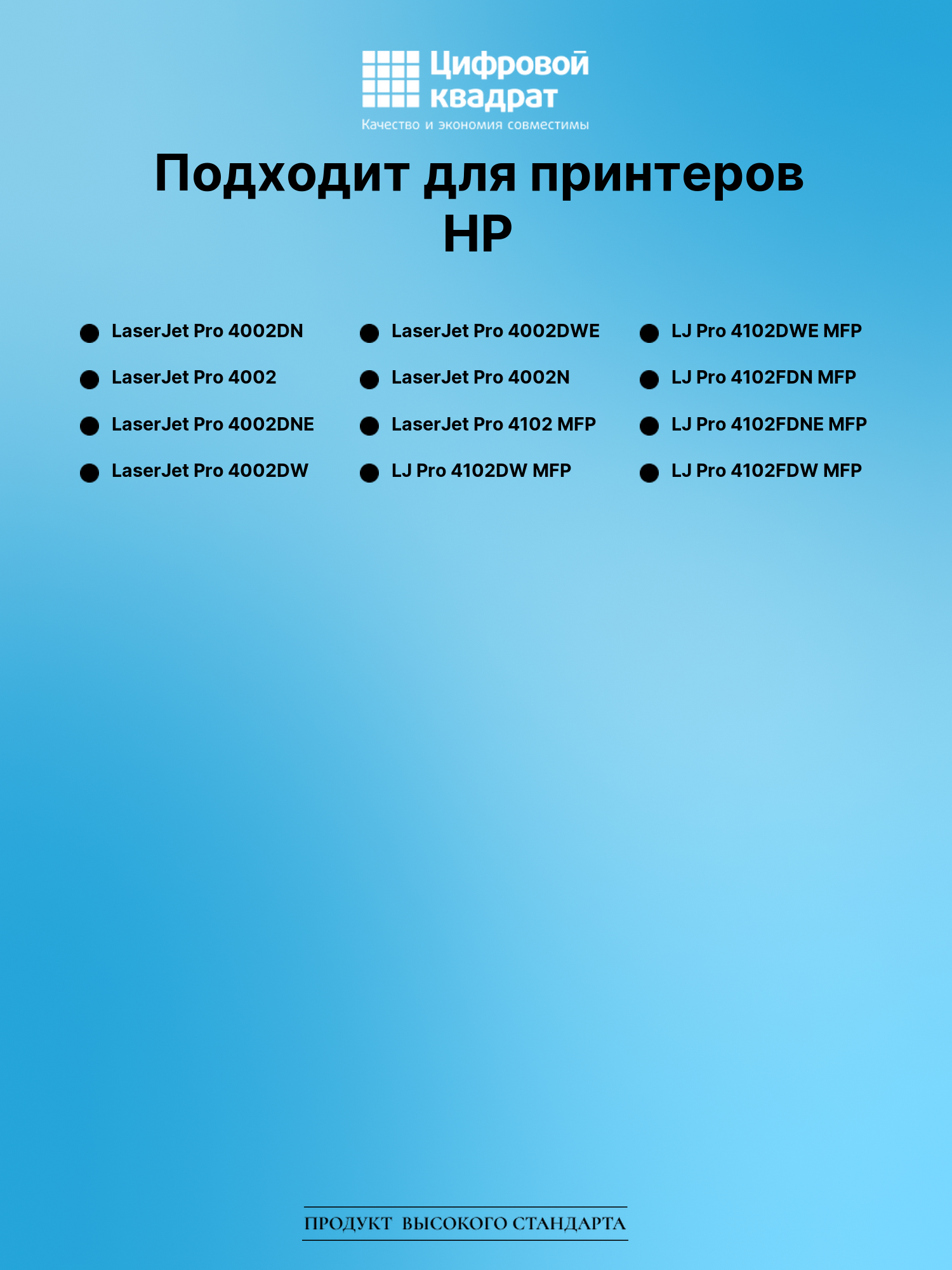 Картридж для HP LaserJet Pro 4002DN с чипом безлимит совместимый 2