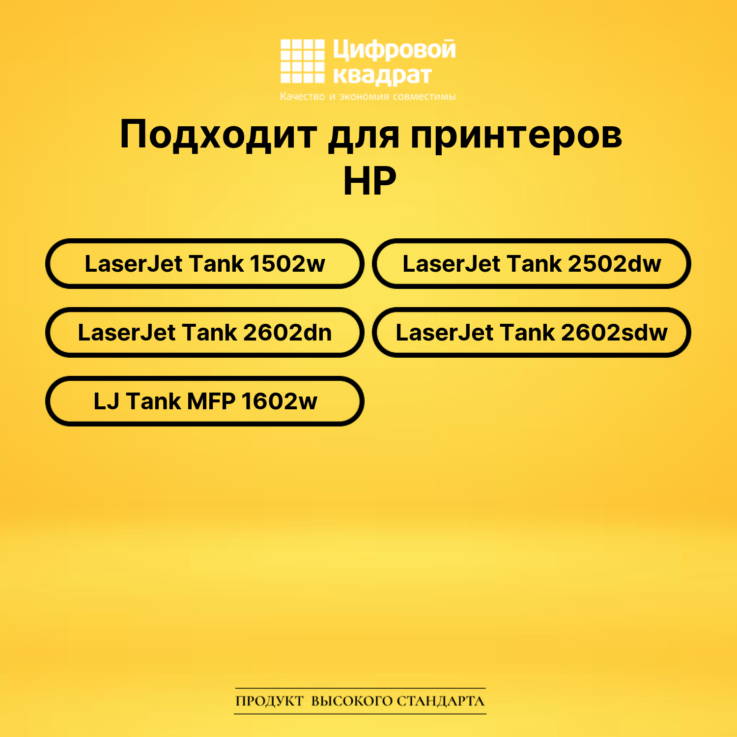 Картридж DS W1540AHP черный 2