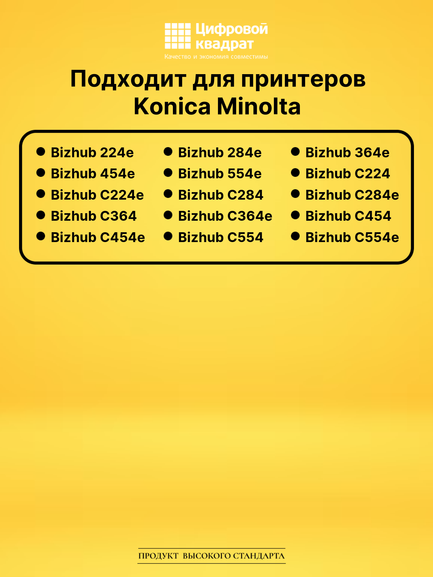 Блок проявки DV-512K для Konica Minolta черный 2