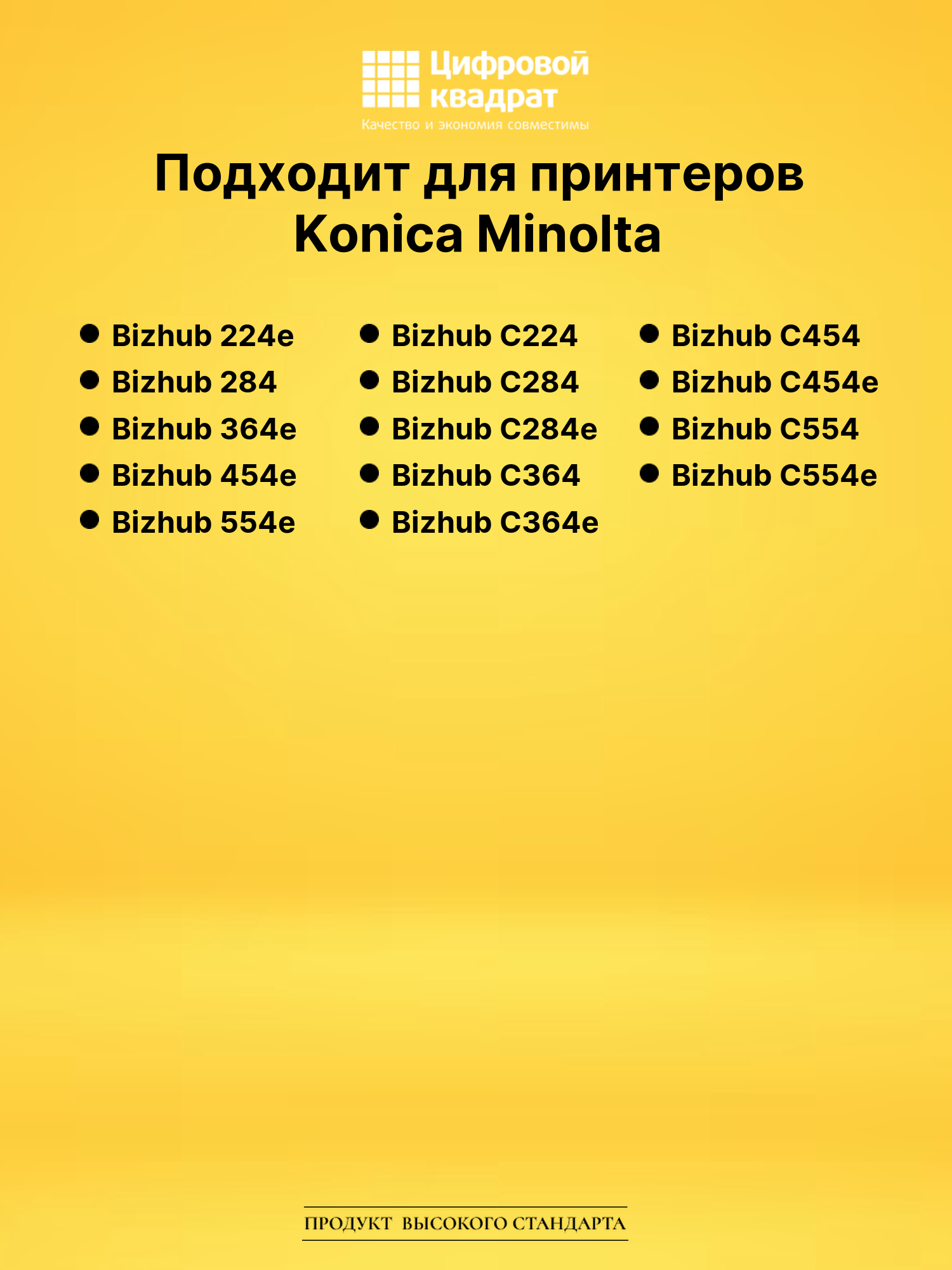 Блок проявки DV-512Y для Konica Minolta C364e желтый 2
