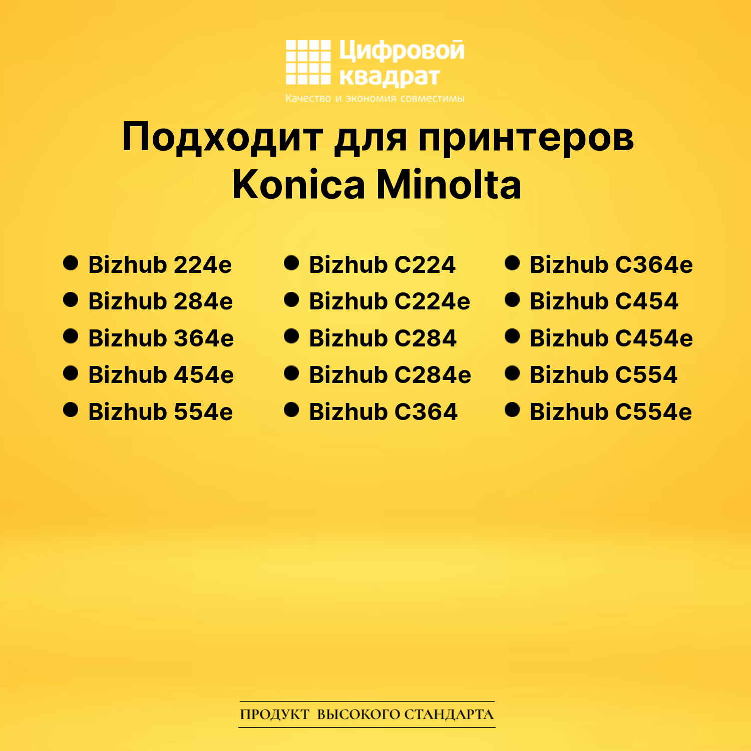 Блок проявки DV-512 для Konica Minolta C454e, C554e 2