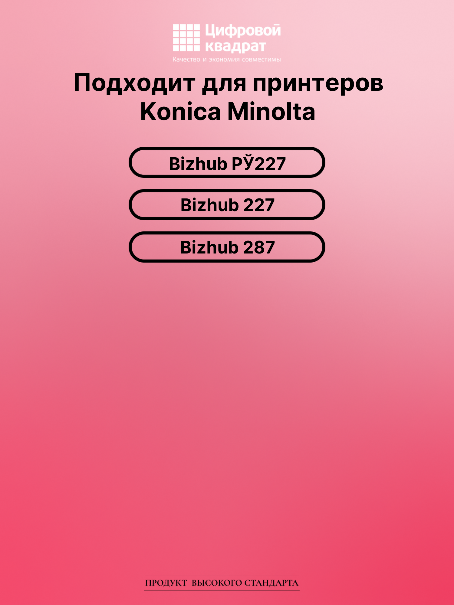 Картридж для Konica Minolta Bizhub РЎ227 (IU-214C) 2