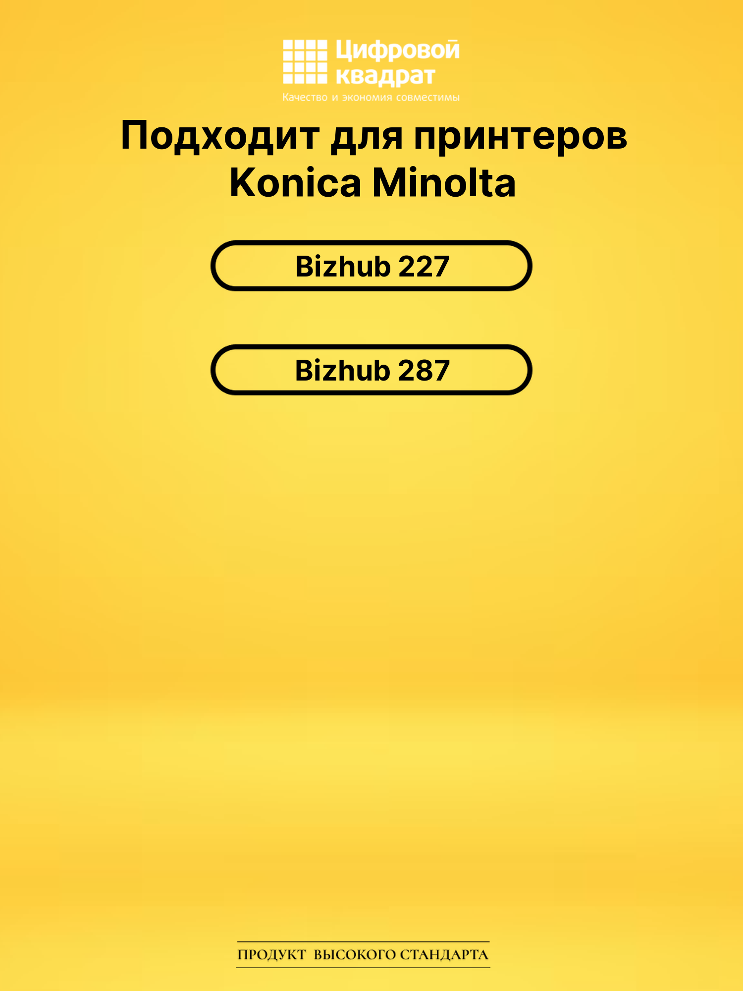 Картридж IU-214M для Konica Minolta пурпурный 2