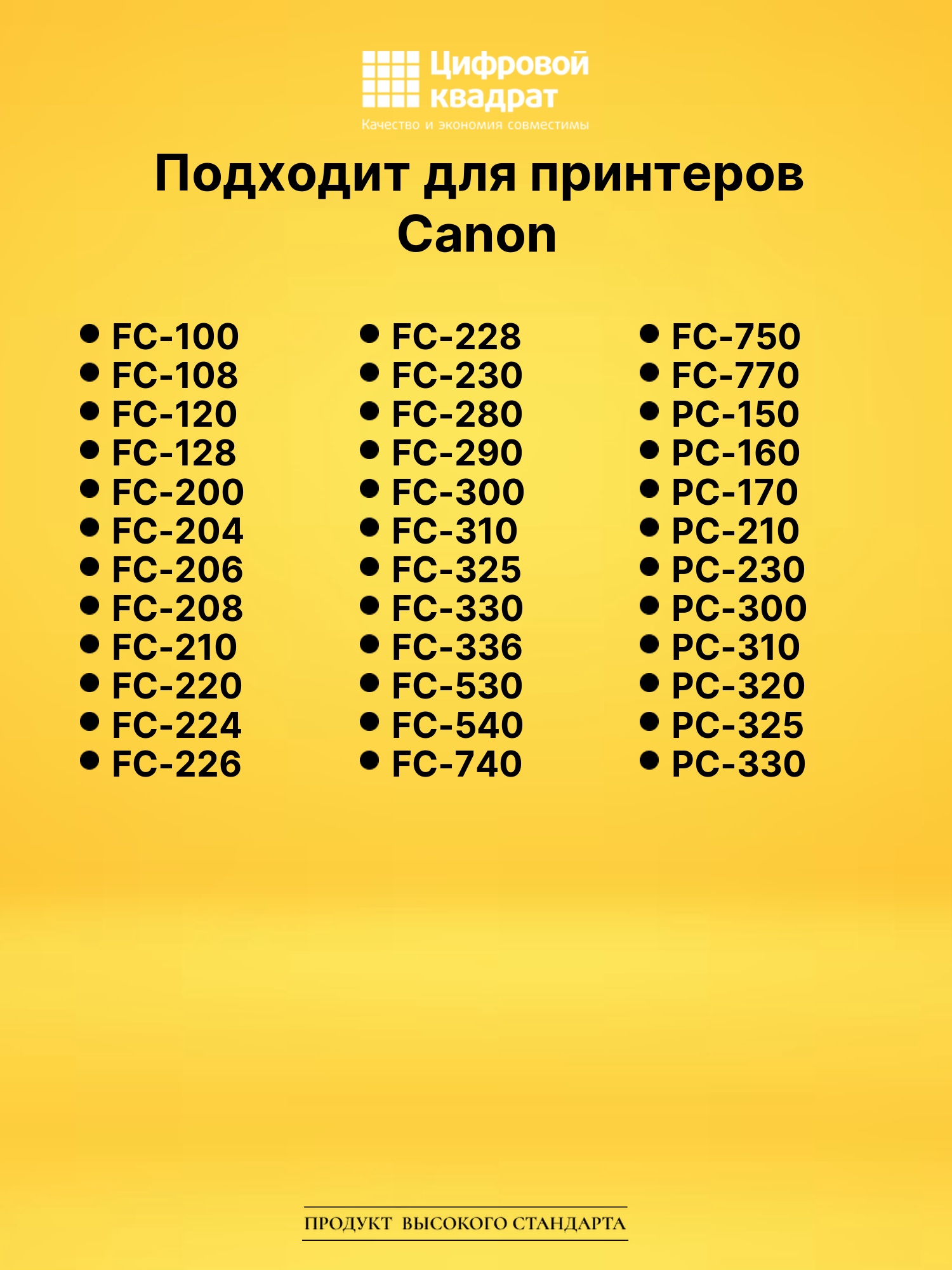 Картридж E16 для Canon FC-100, FC-108, FC-120 черный 2