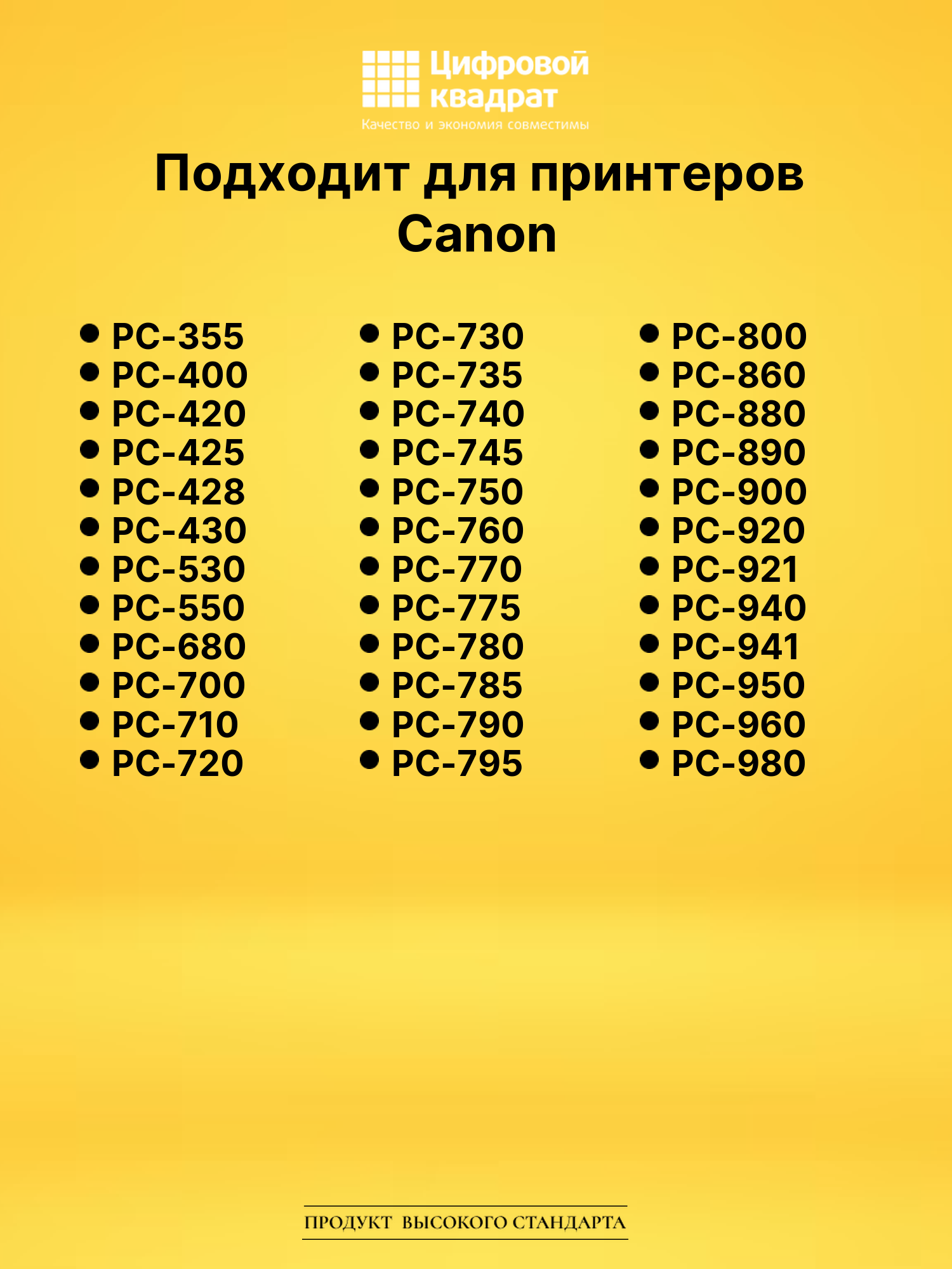 Картридж E16 для Canon FC-100, FC-108, FC-120 черный 3