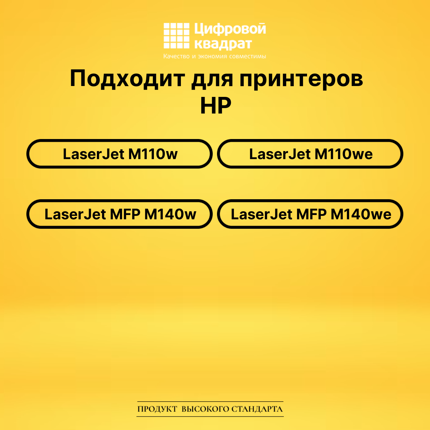 Картридж DS W1420A HP с чипом черный 2