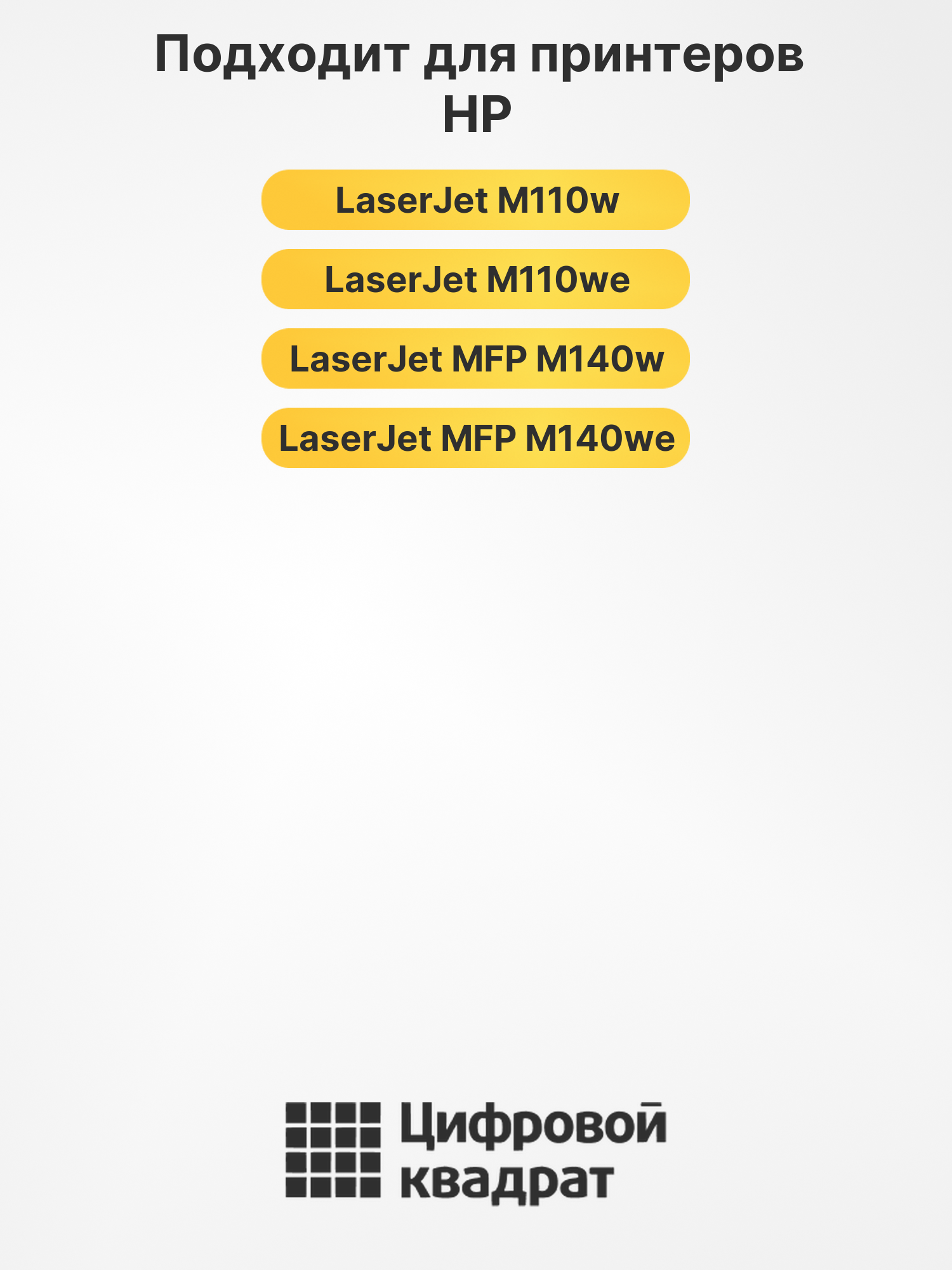 Картридж W1420A для HP LJ M110w, LJ M110we черный 2