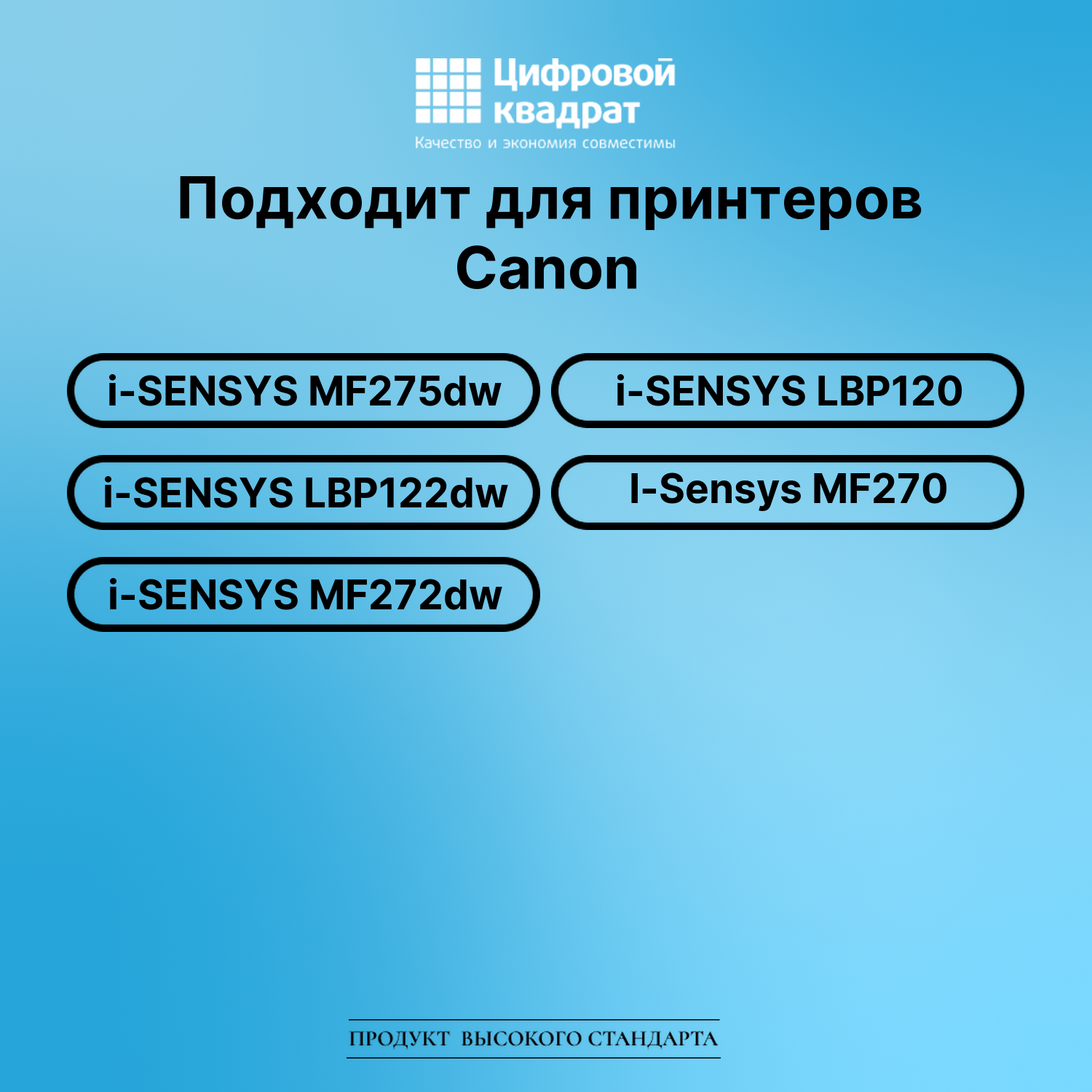 Картридж DS для Canon i-SENSYS MF275dw 2