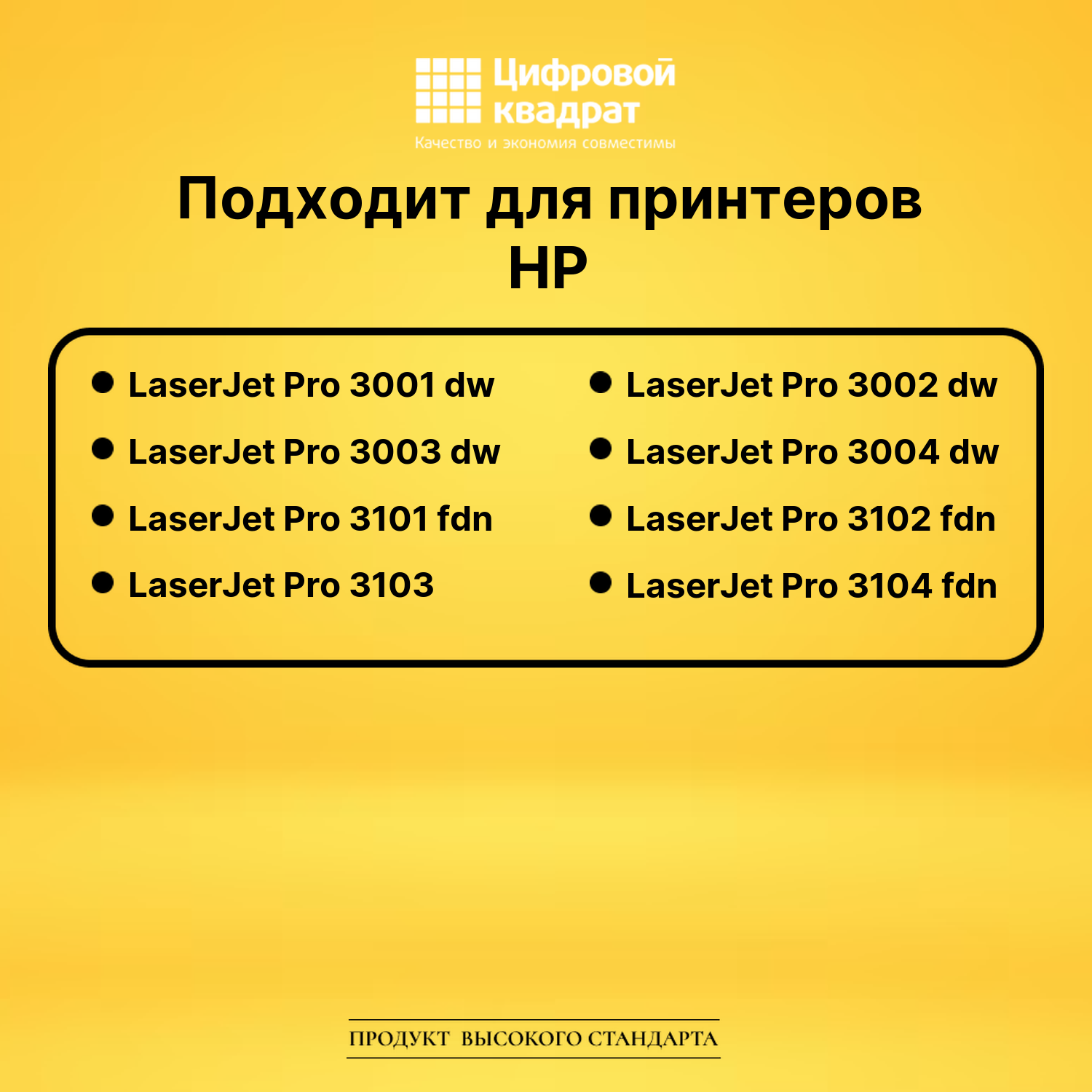 Картридж DS W1450X HP №145X черный 2