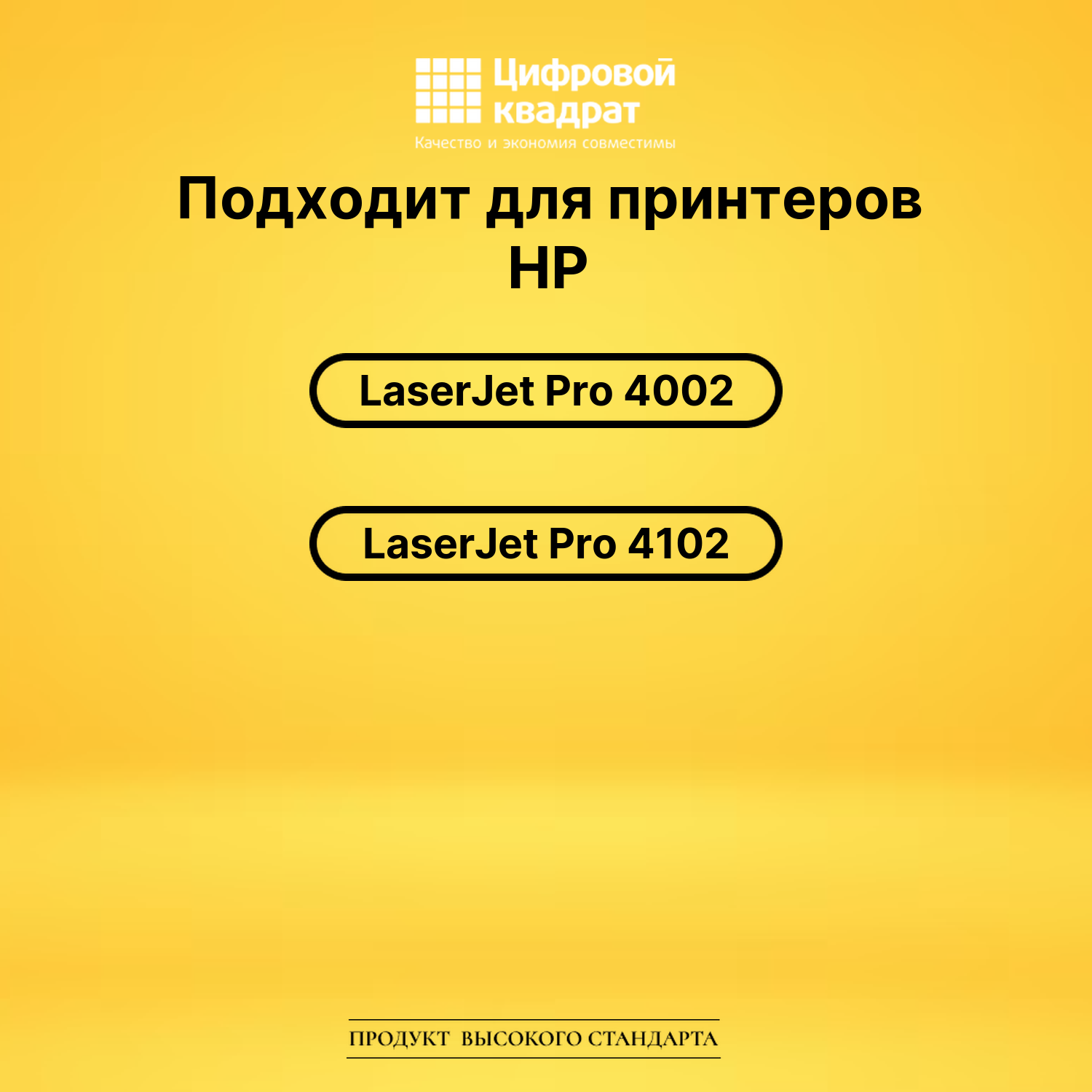 Картридж DS W1490A HP №149A черный 2