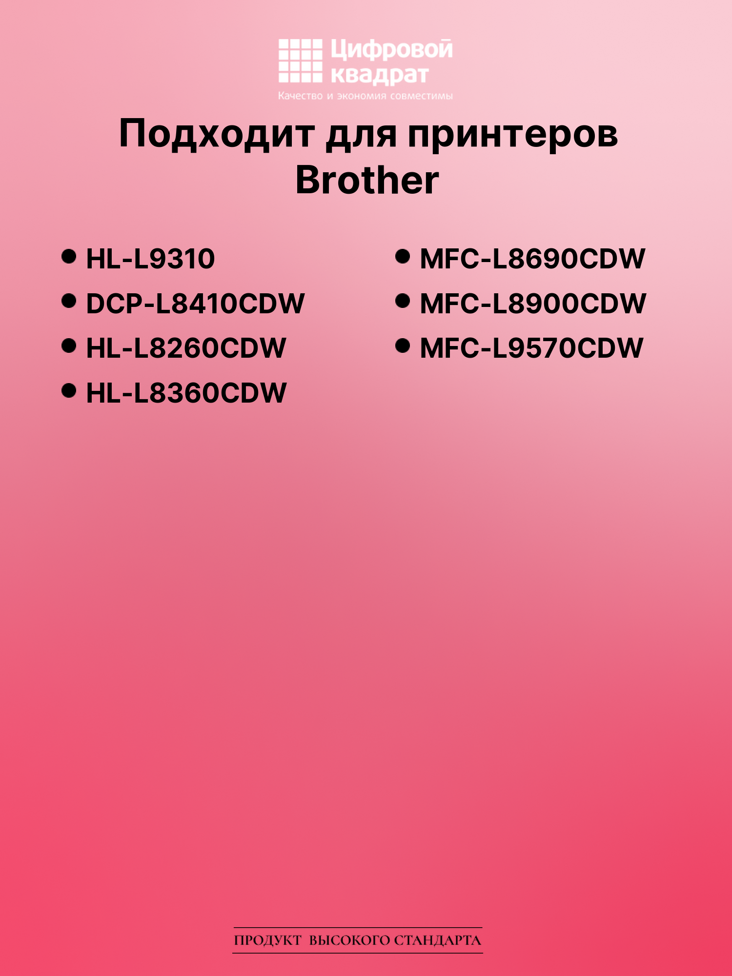 Картридж для Brother HL-L9310 (DR-421CL), HL-L8260CDW 2