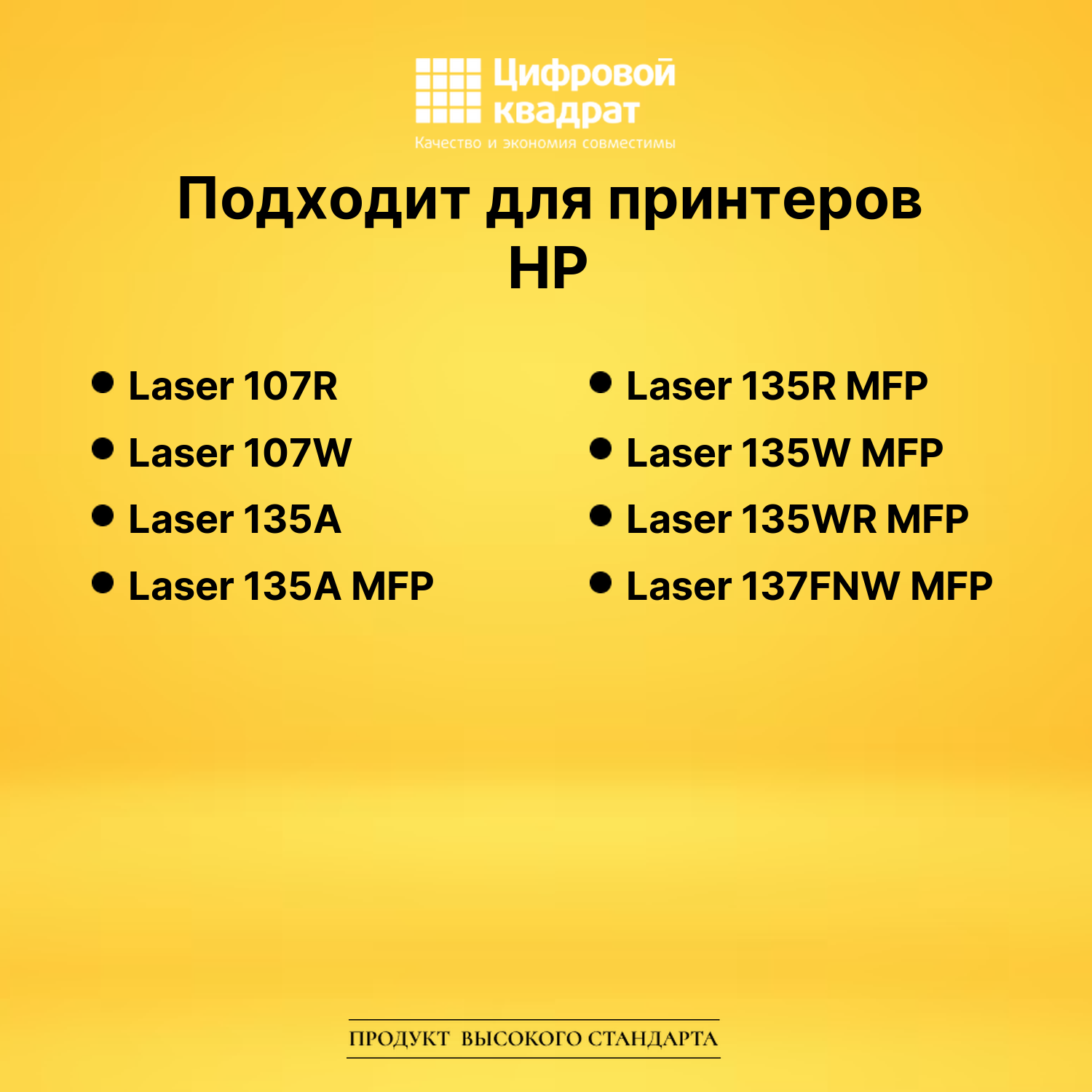 Картридж W1106X для HP Laser 107R, Laser 107W черный 2