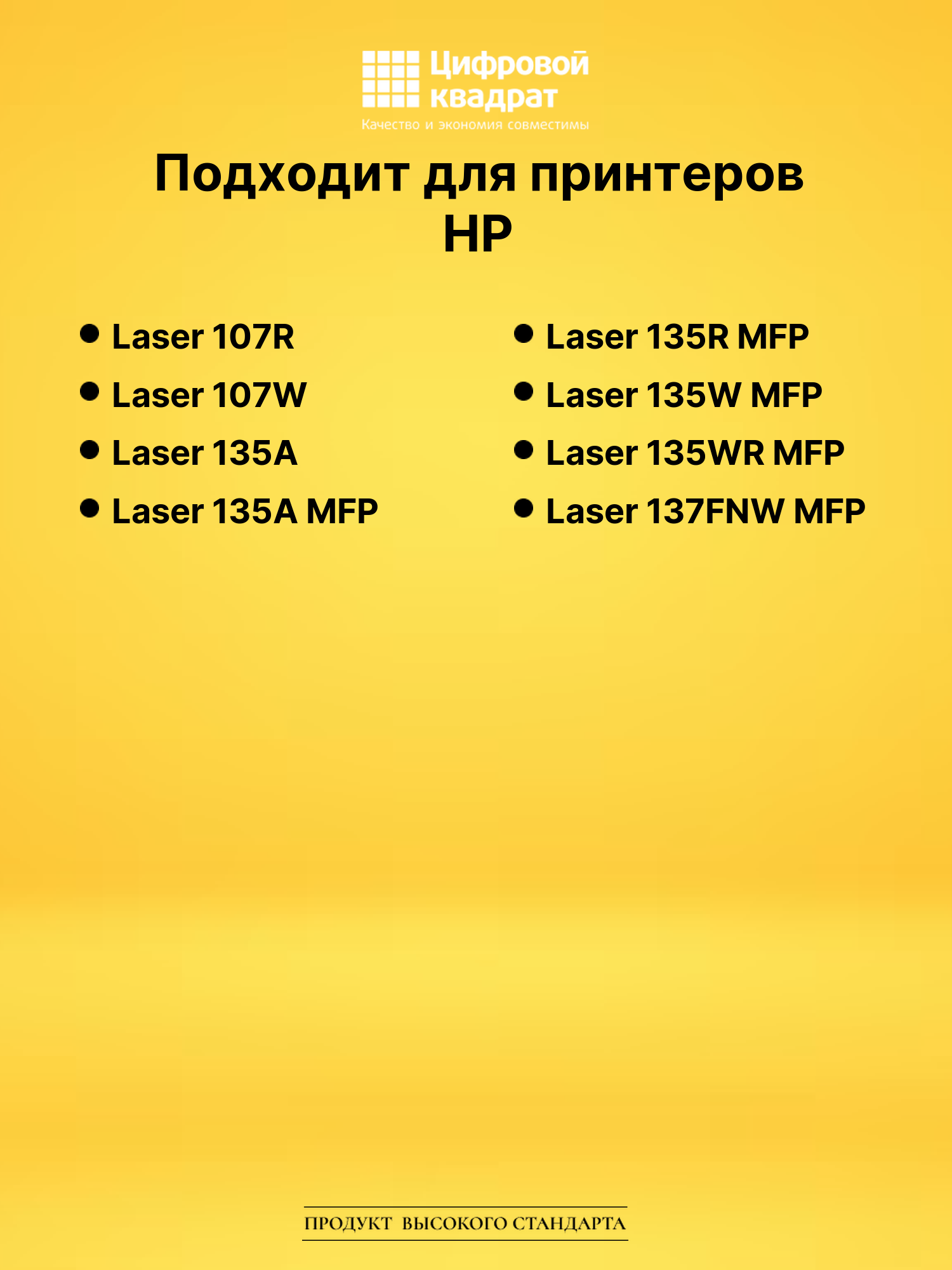 Картридж W1106X для HP Laser 107R, Laser 107W черный 2