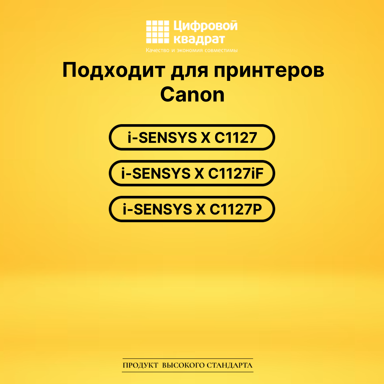 Картридж DS T09 Canon черный 2