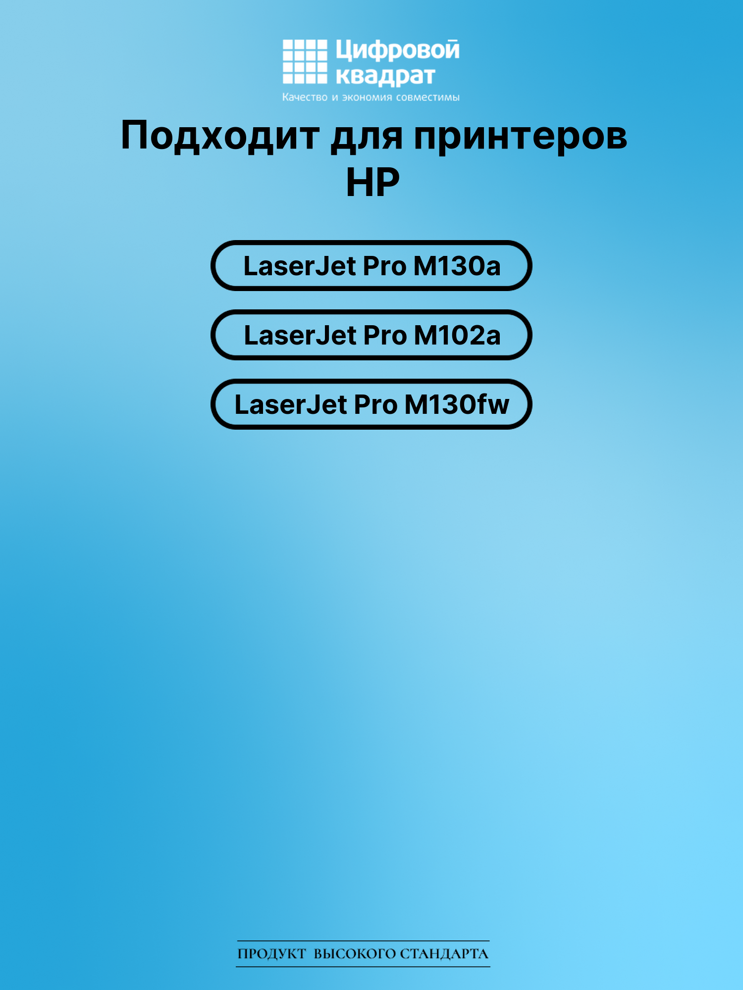 Картридж для HP LaserJet Pro M130a (CF217XL), 2