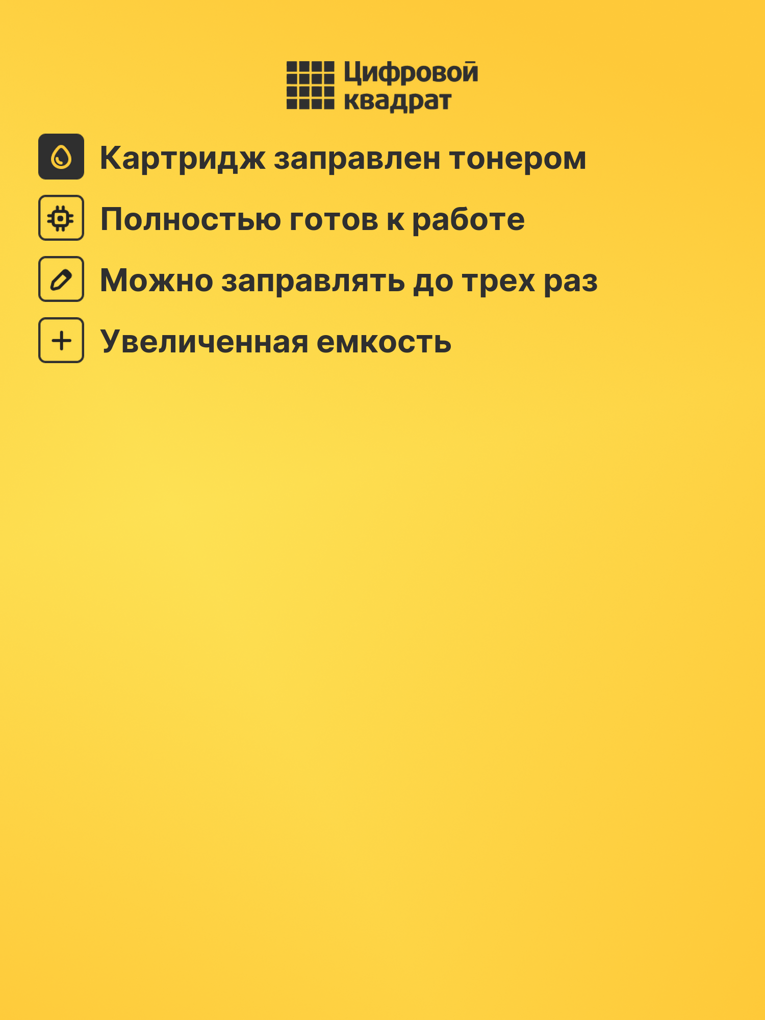 Картридж для HP LaserJet Pro M130a 3