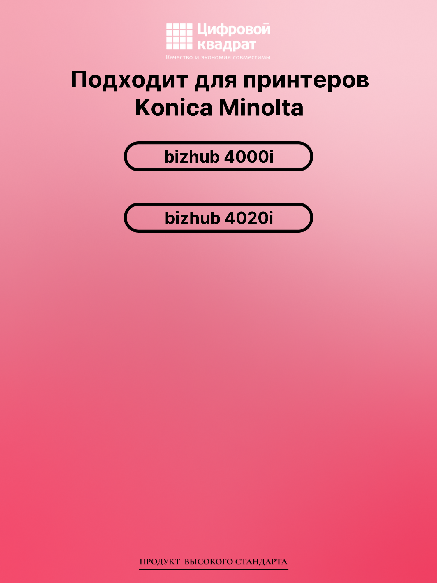 Картридж для Konica Minolta bizhub 4000i (TNP-76), 2