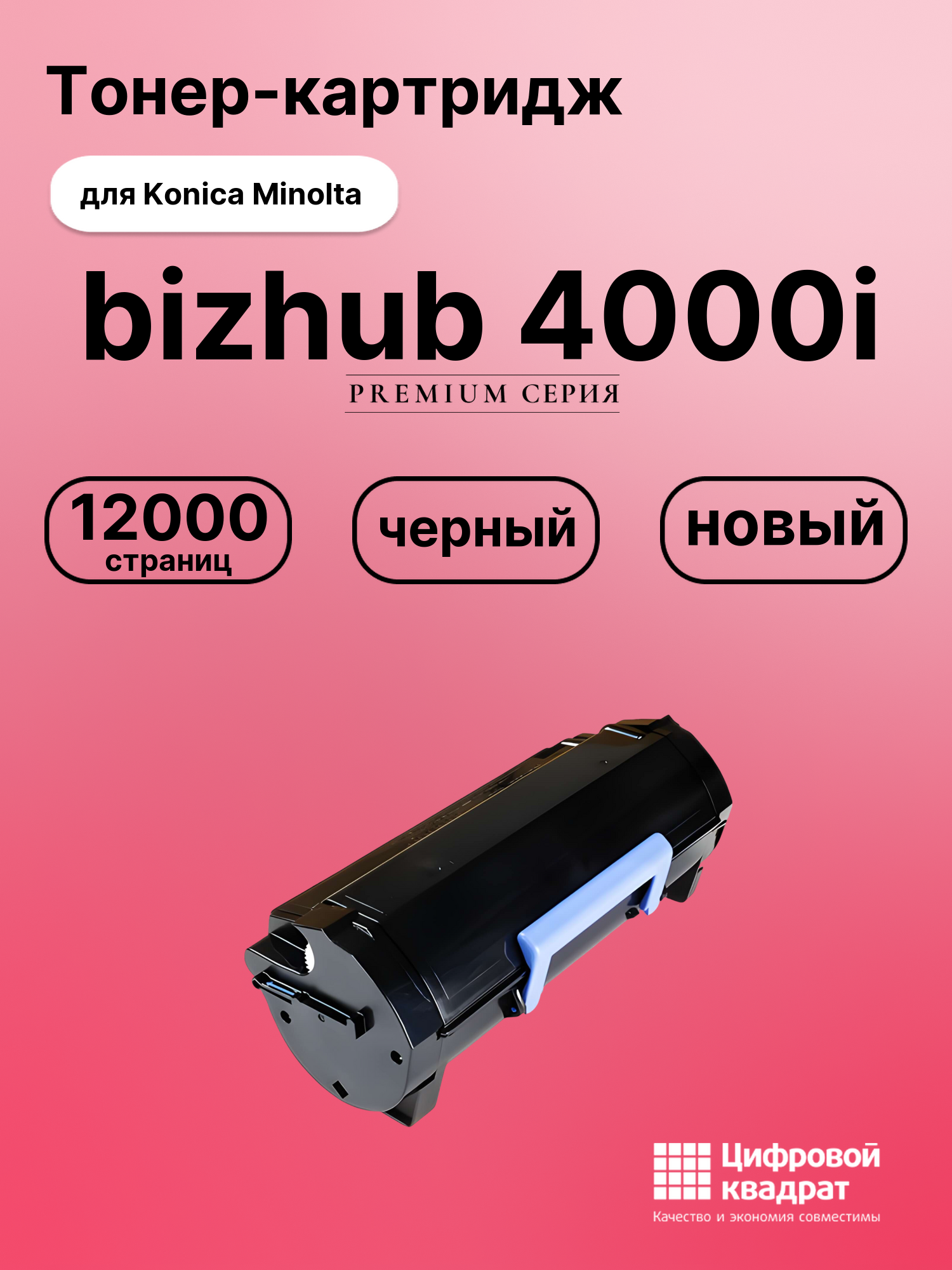 Картридж для Konica Minolta bizhub 4000i (TNP-76),