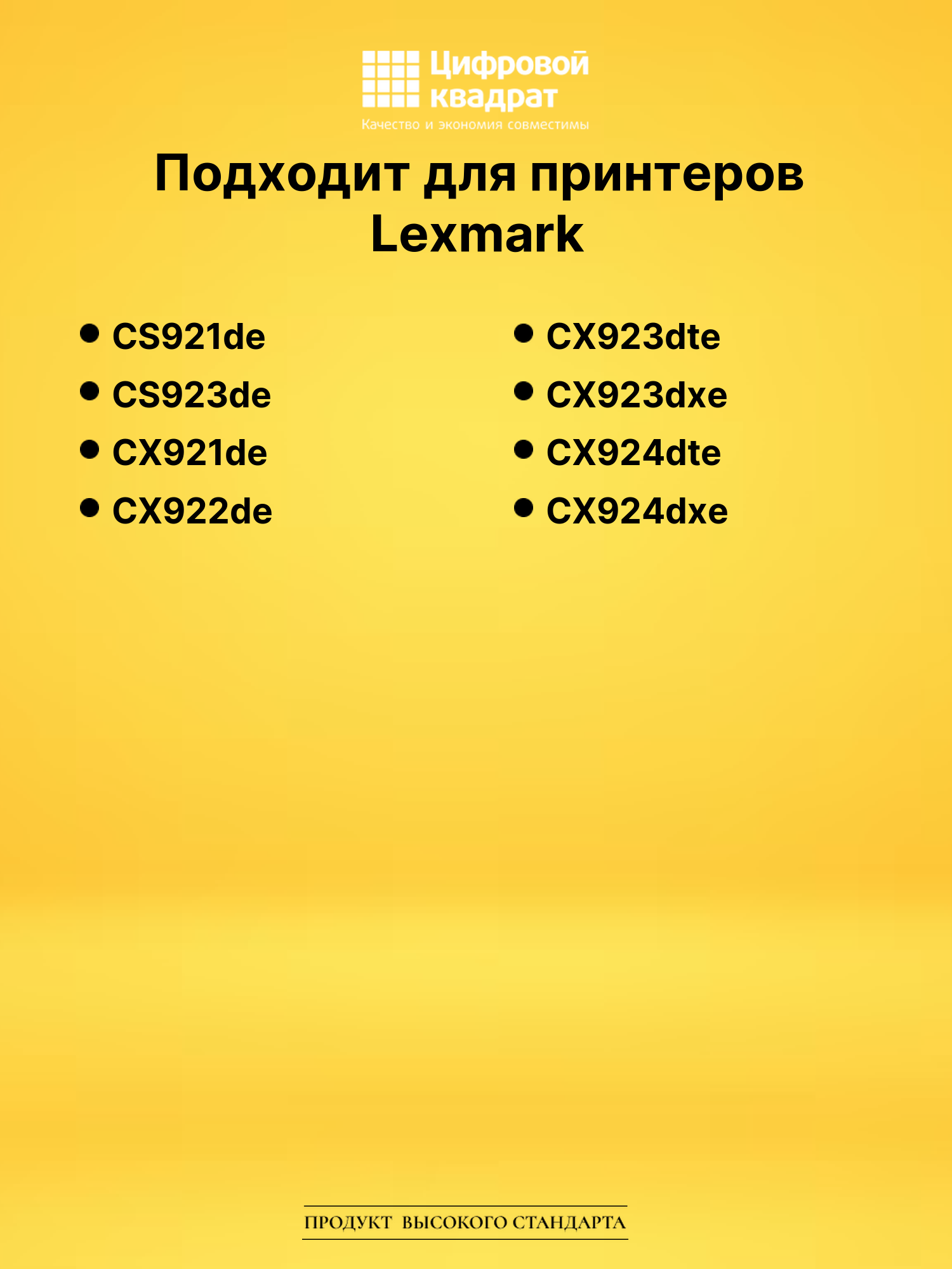Фотобарабан 76C0PK0 для Lexmark CS921de, CS923de черный 2