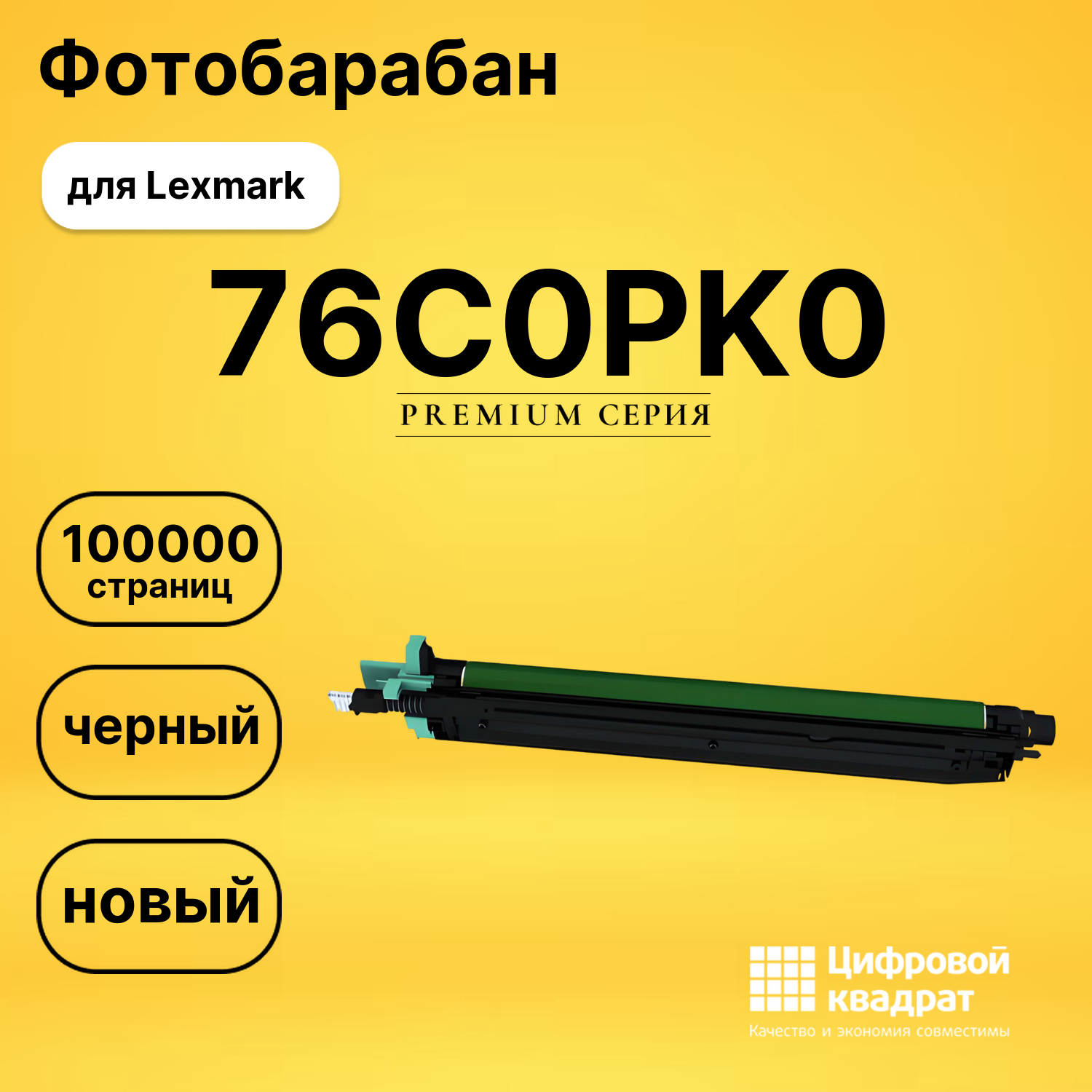 Фотобарабан DS 76C0PK0 Lexmark черный