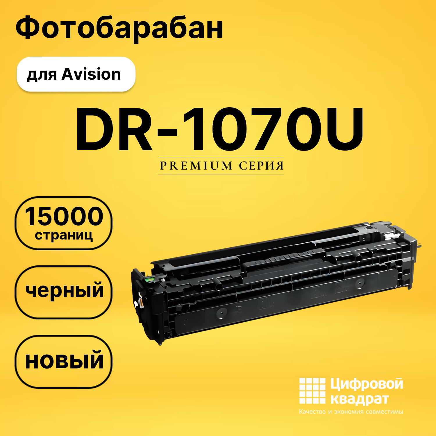 Фотобарабан DS DR-1070U Avision черный