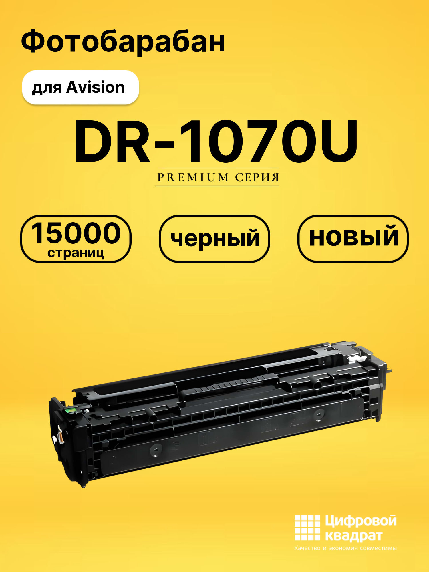 Фотобарабан DR-1070U для Avision AM30A MFP черный