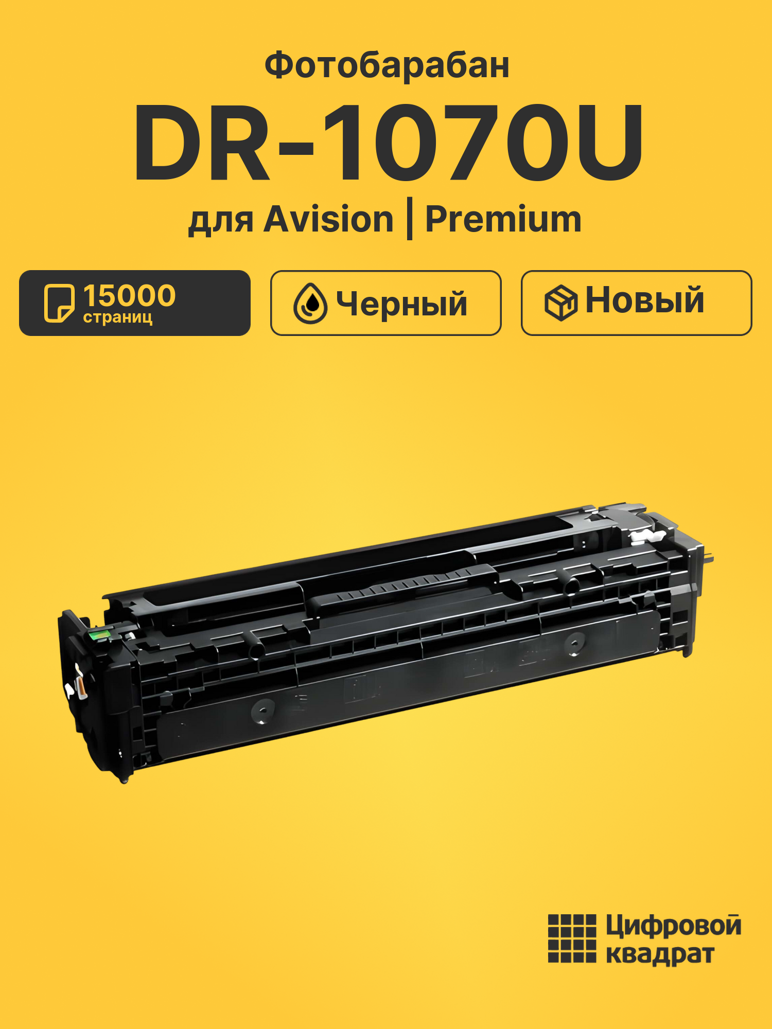 Фотобарабан DR-1070U для Avision AM30A MFP черный