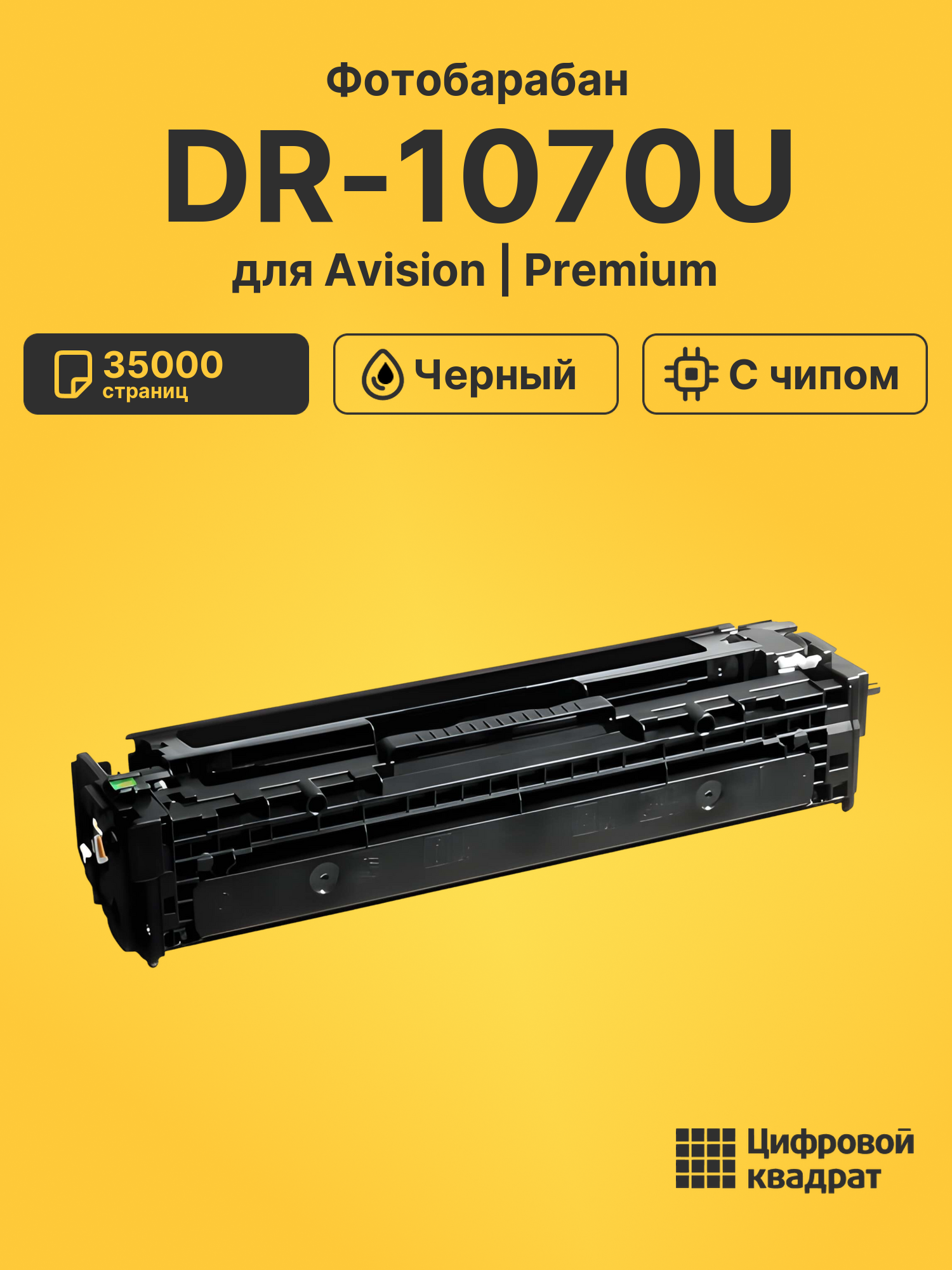 Фотобарабан DR-1070U для Avision AM30A MFP черный